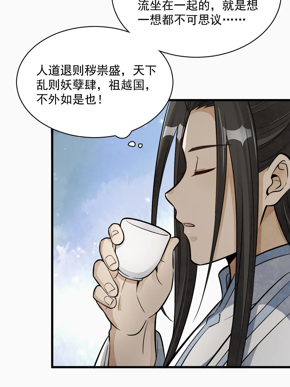 第171话 第57页