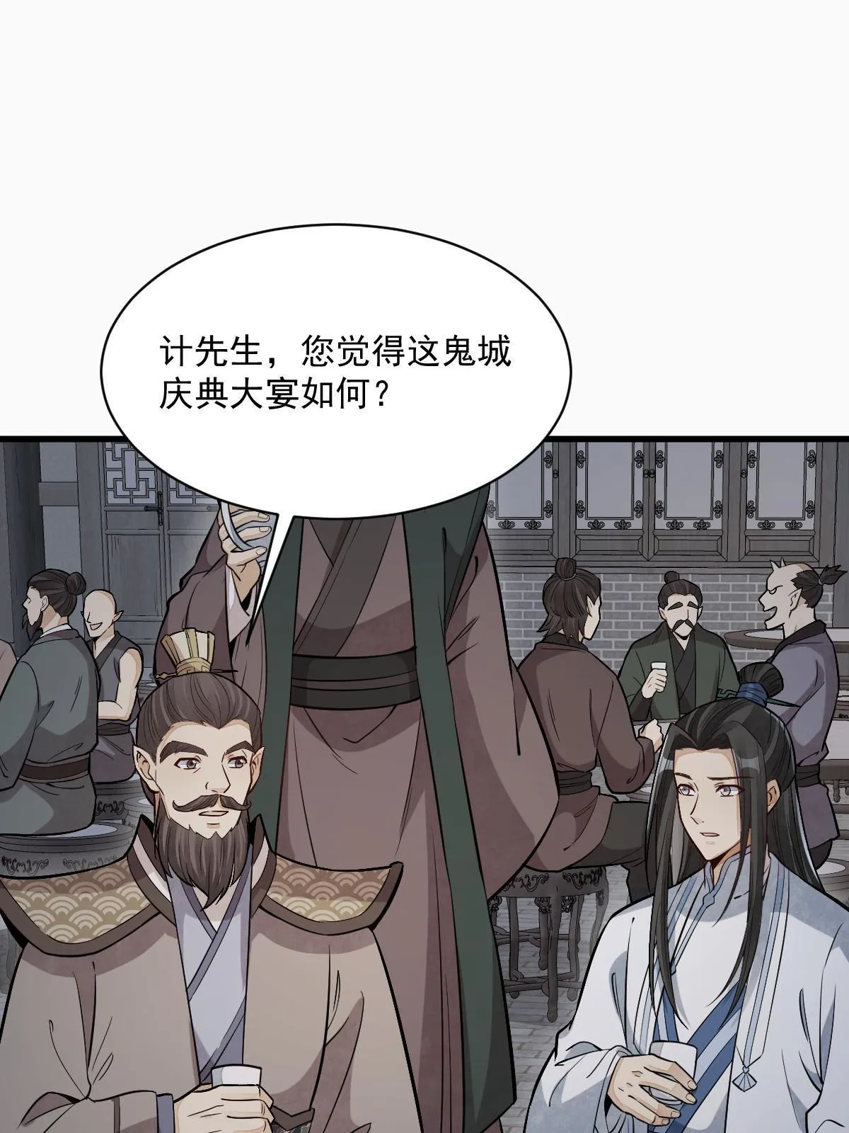 第171话 第58页