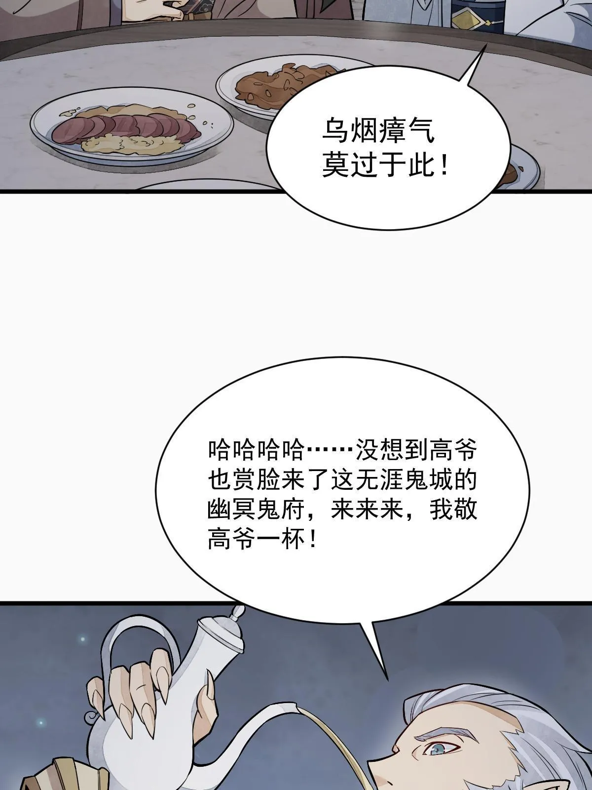 第171话 第59页