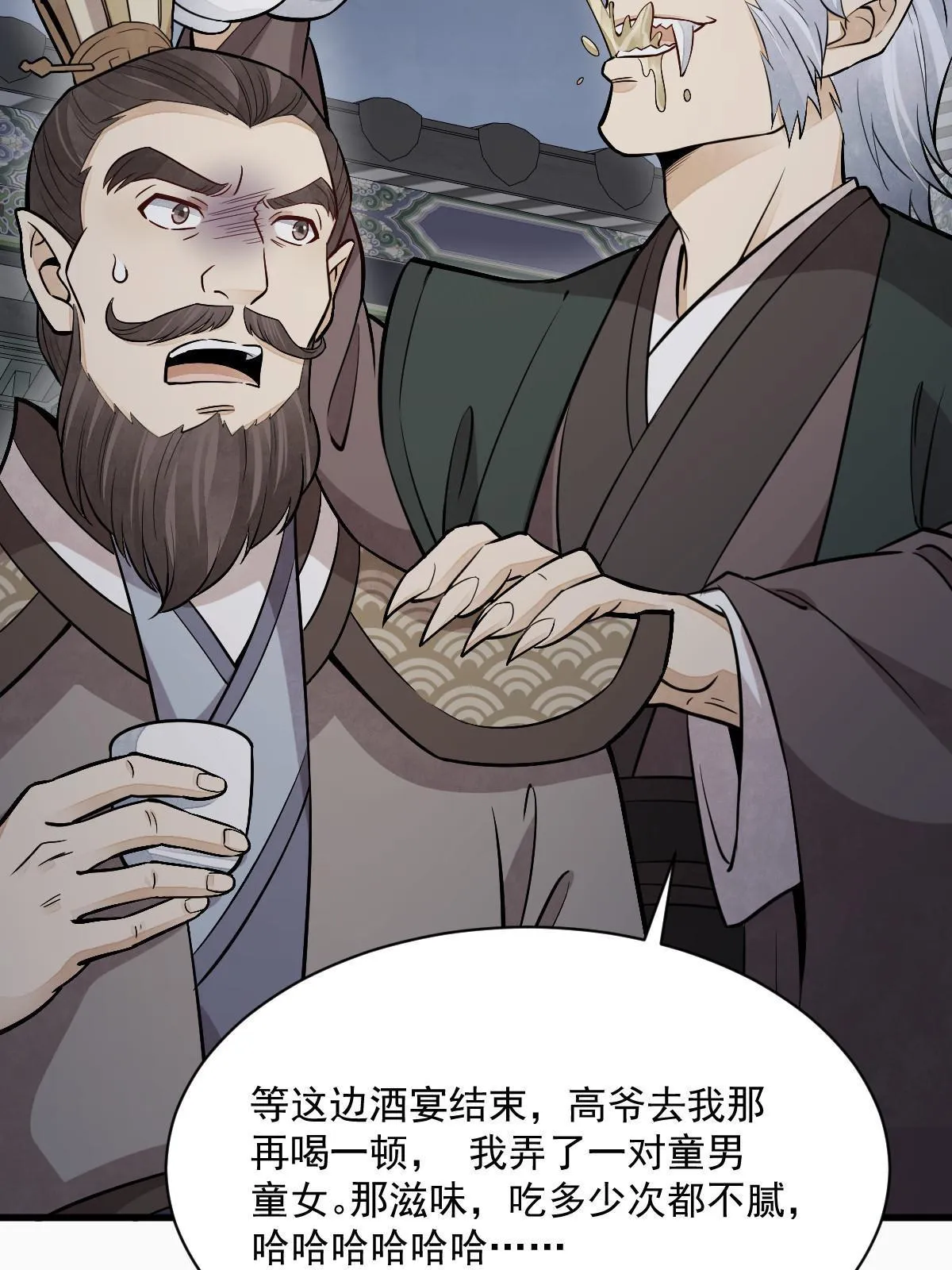 第171话 第60页