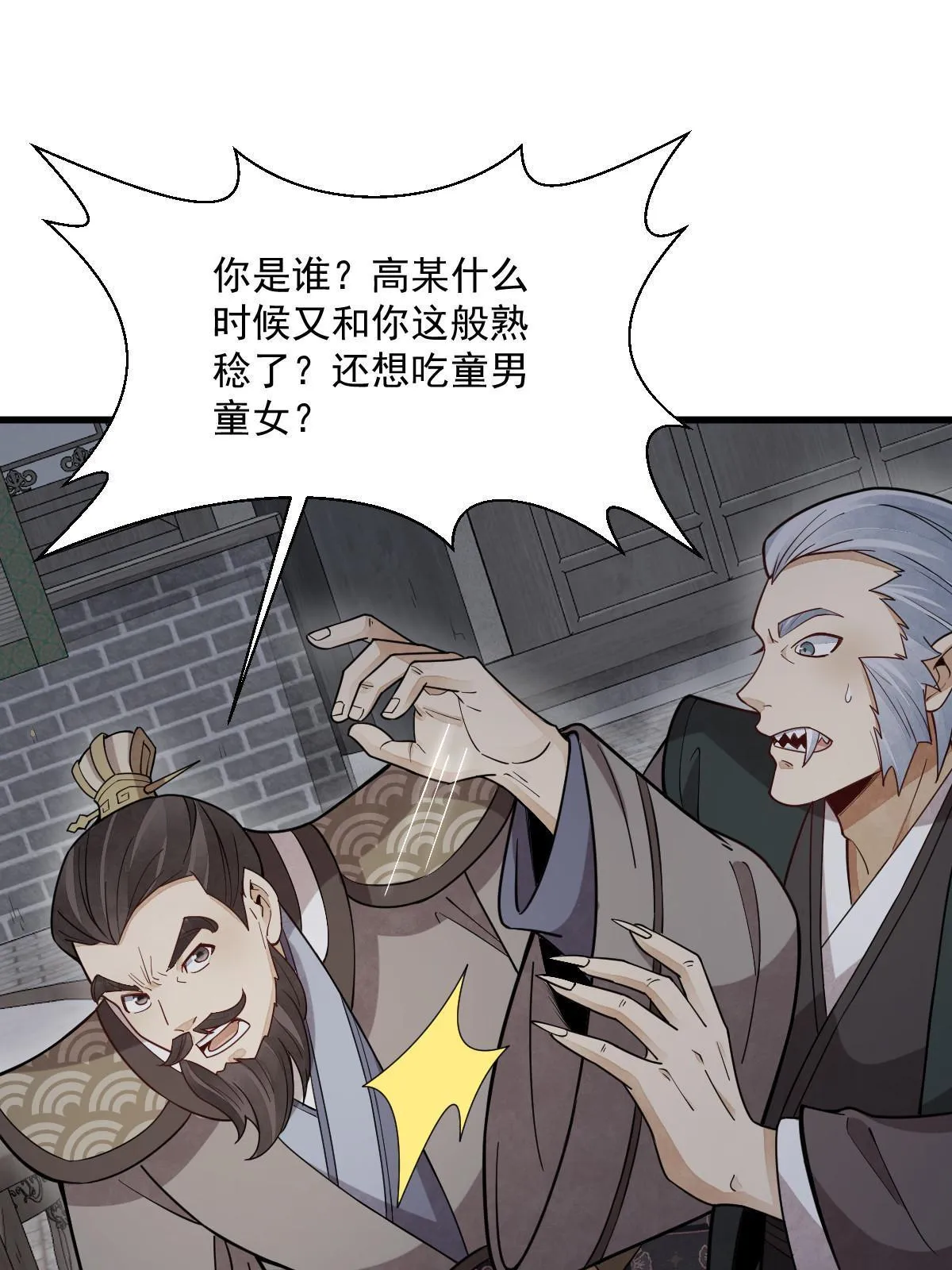 第172话 第3页
