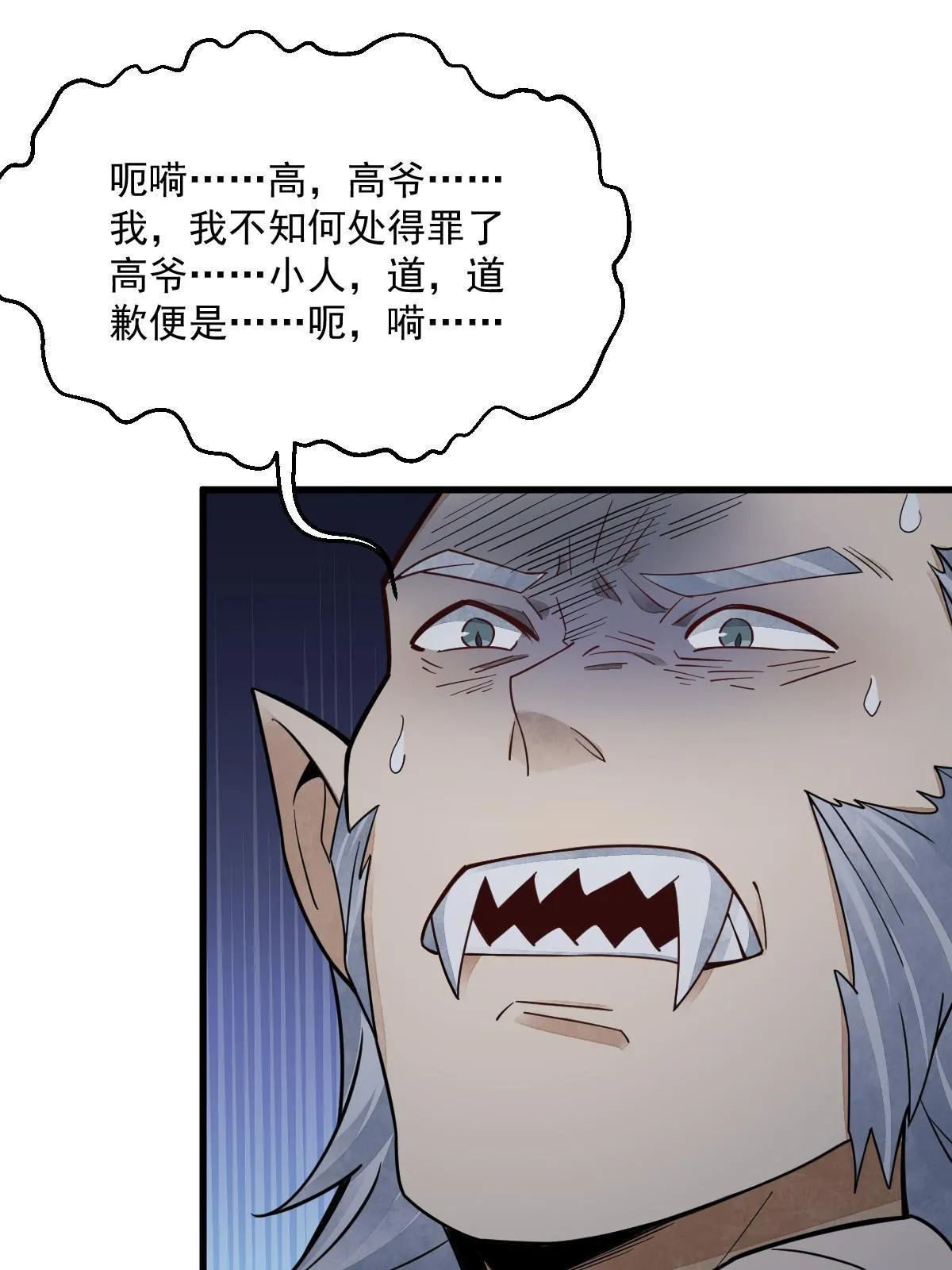 第172话 第6页