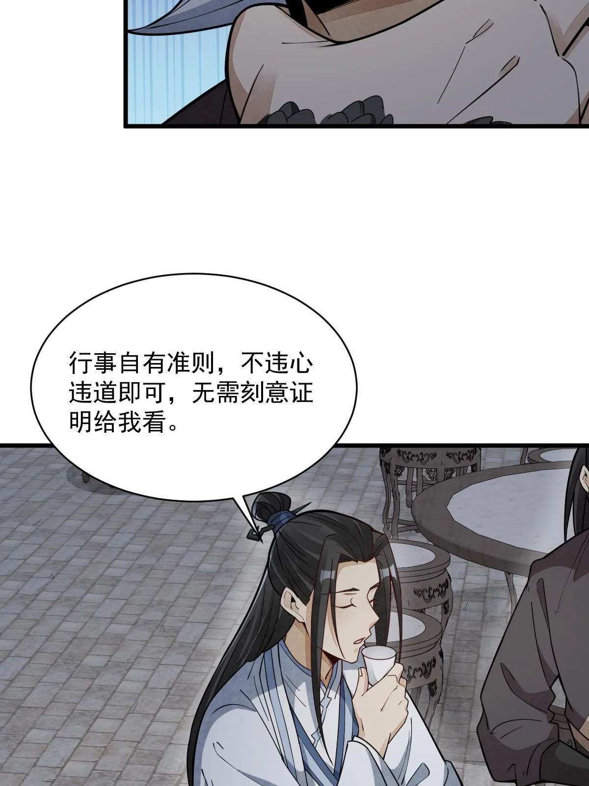 第172话 第7页