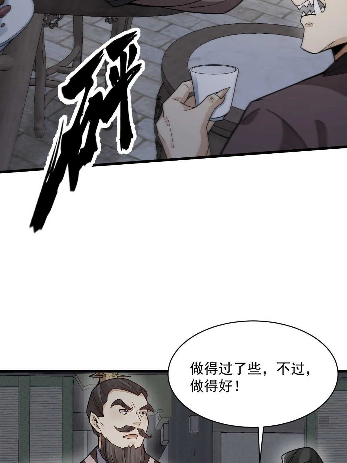 第172话 第10页