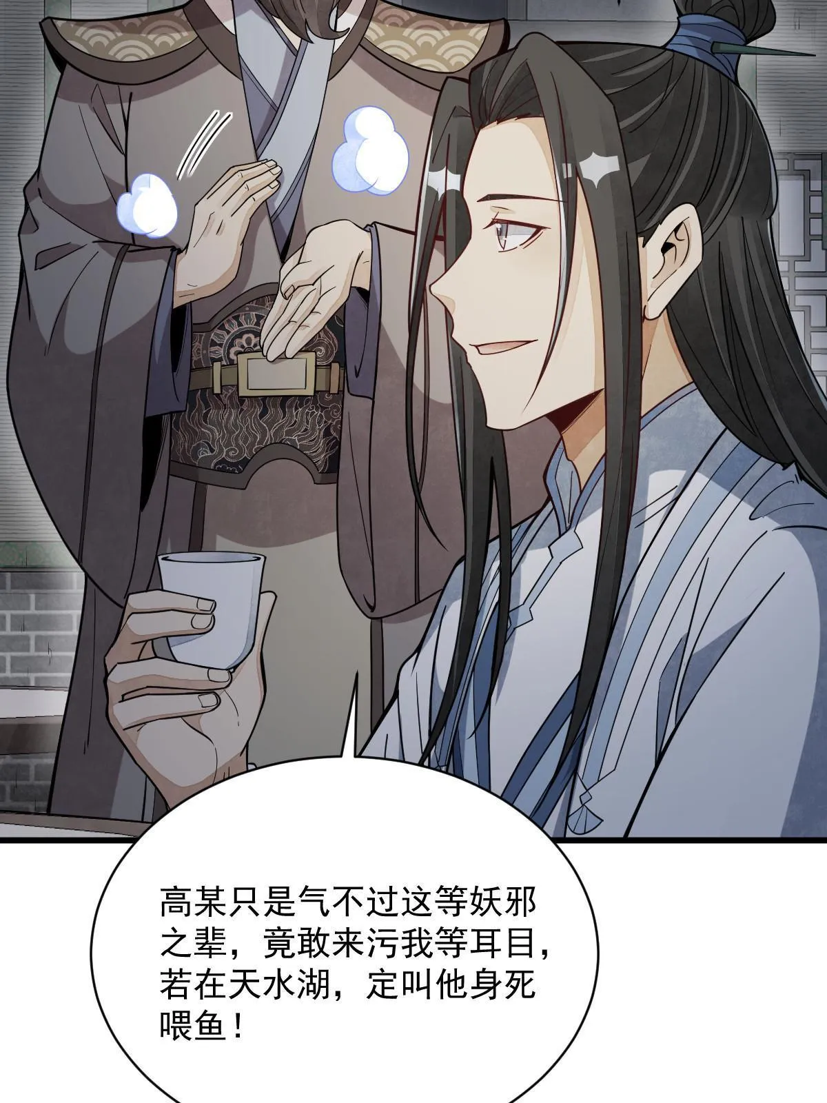 第172话 第11页