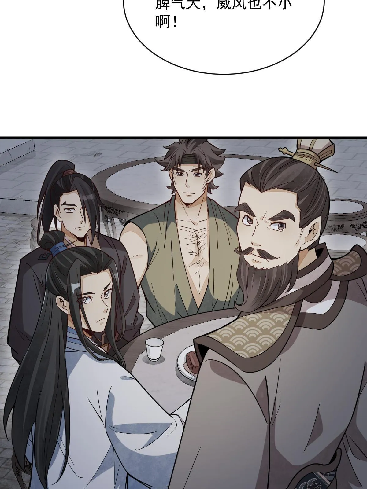 第172话 第13页