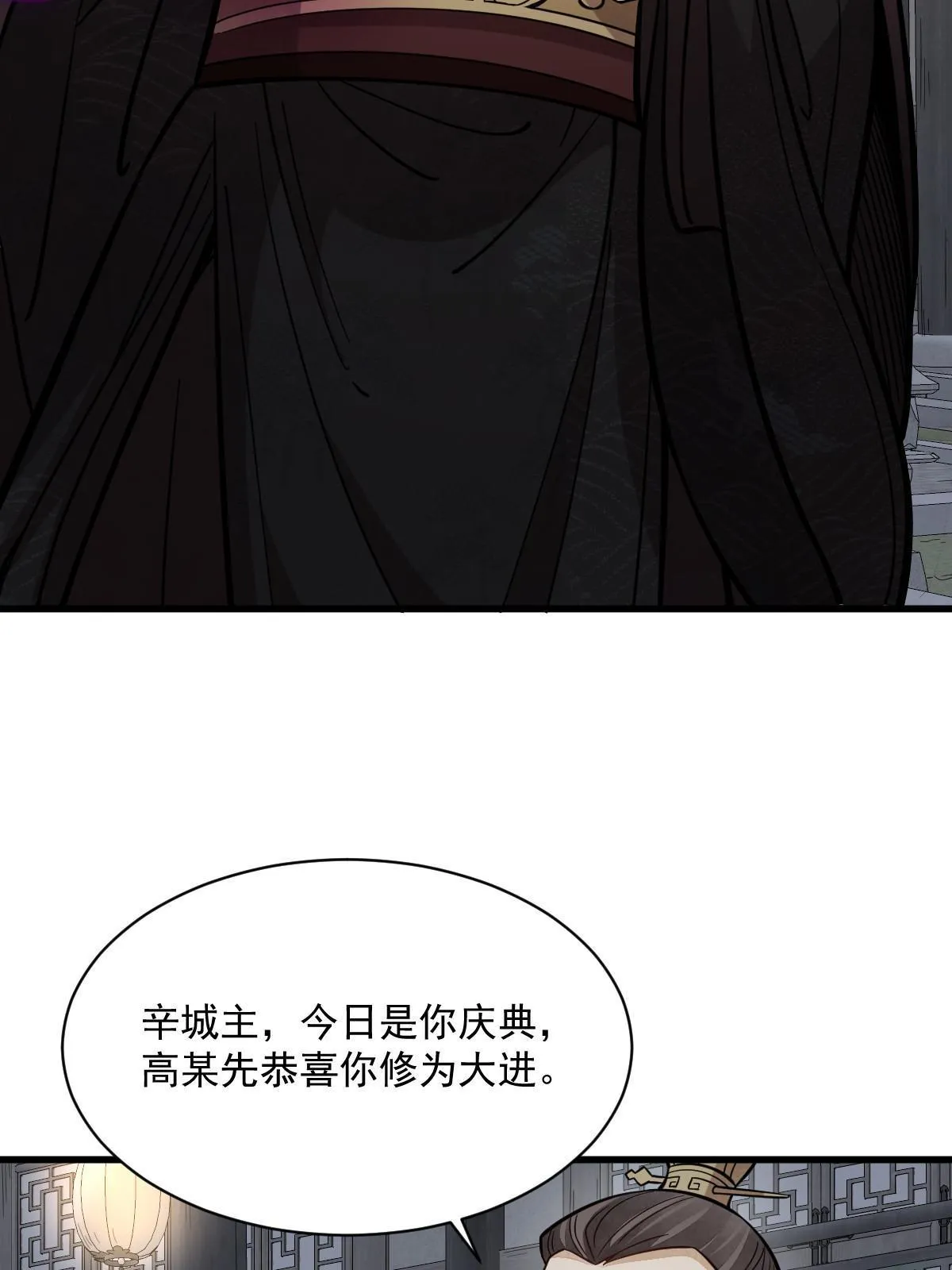 第172话 第16页
