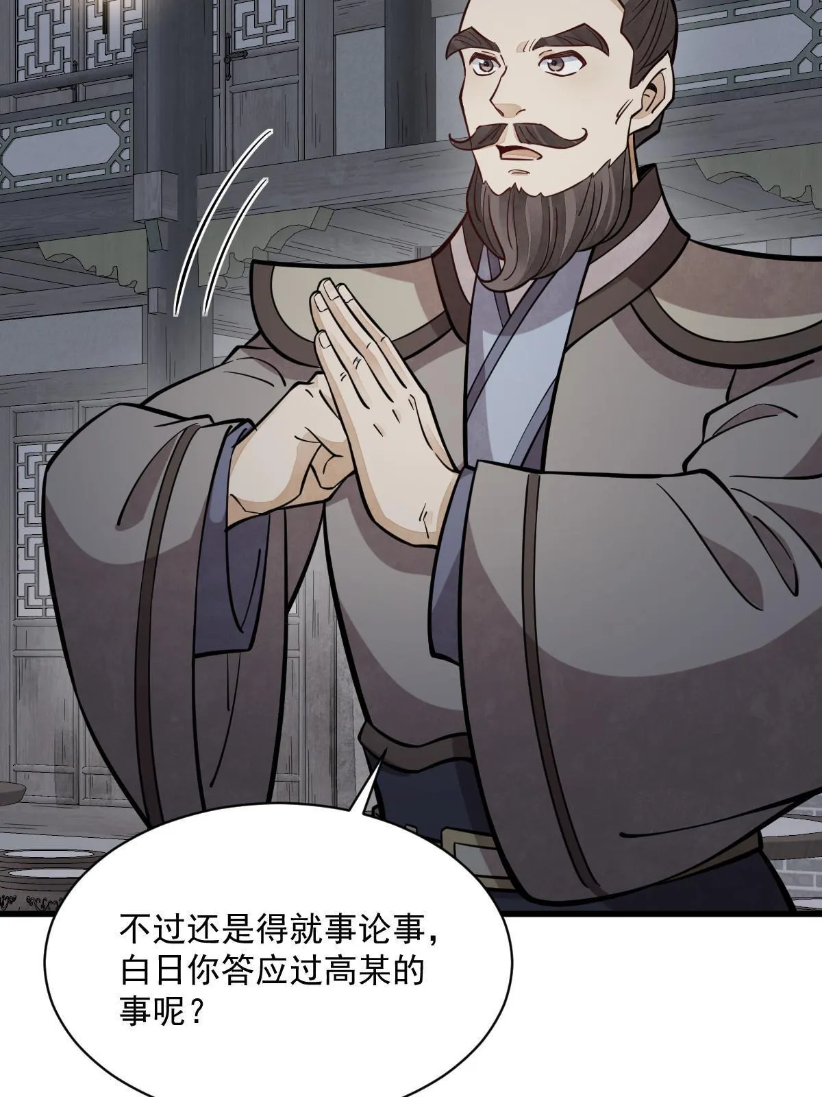第172话 第17页