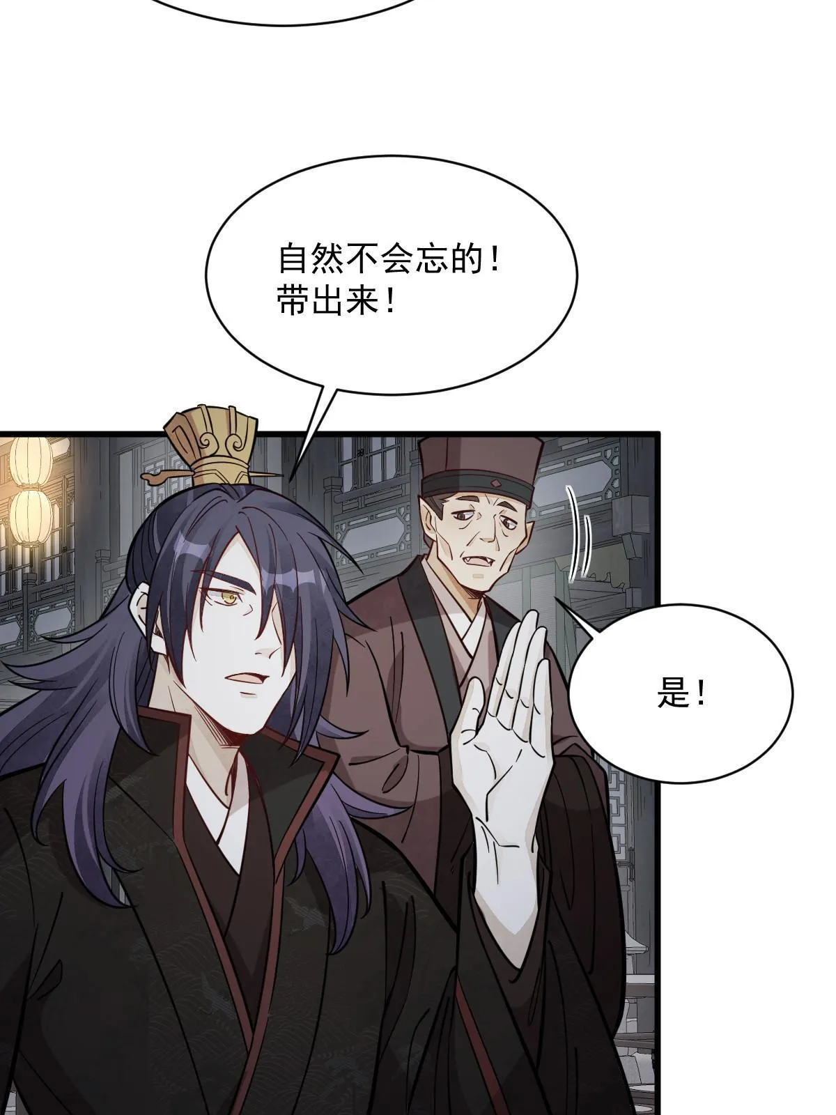 第172话 第18页