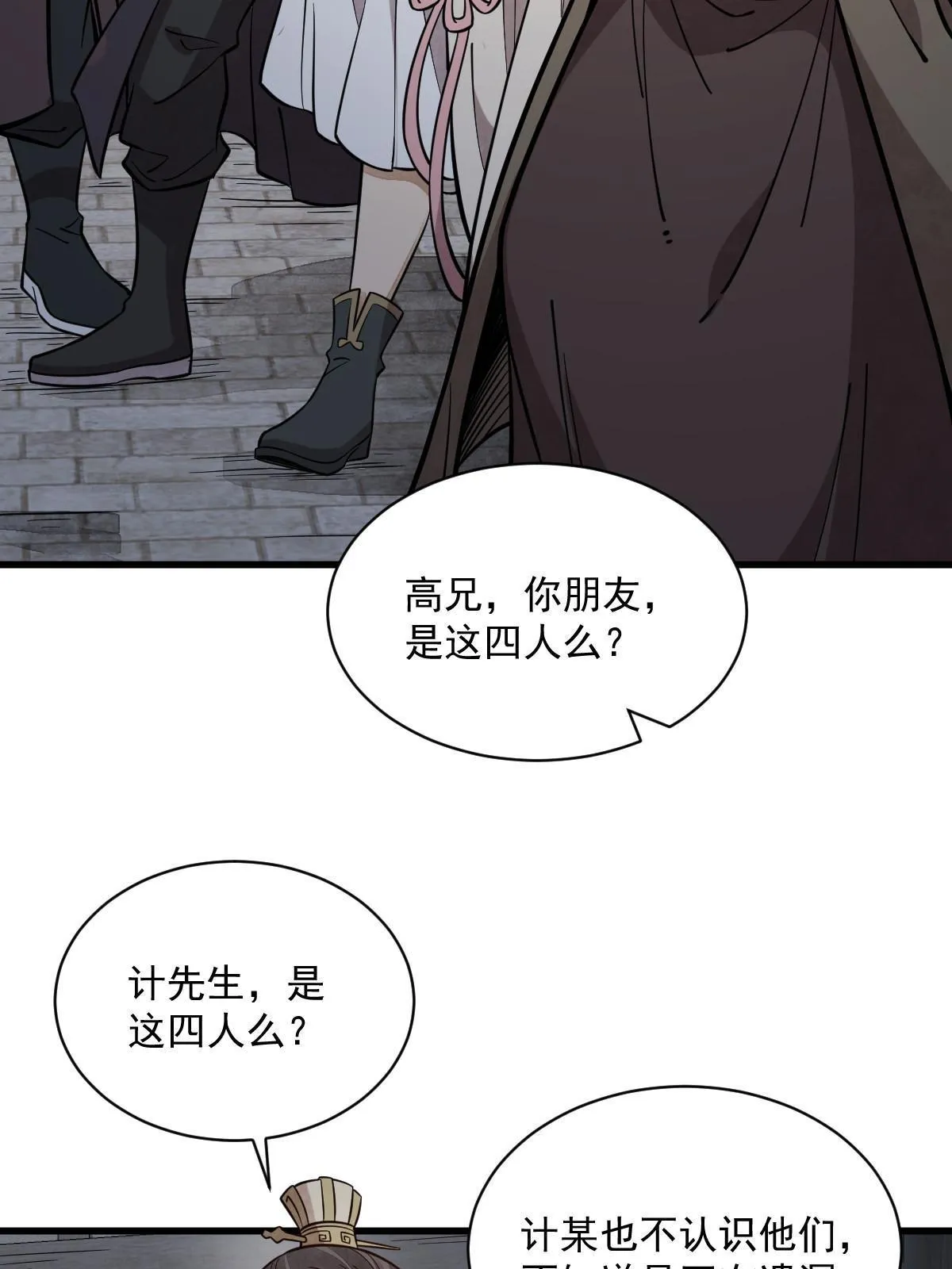 第172话 第20页