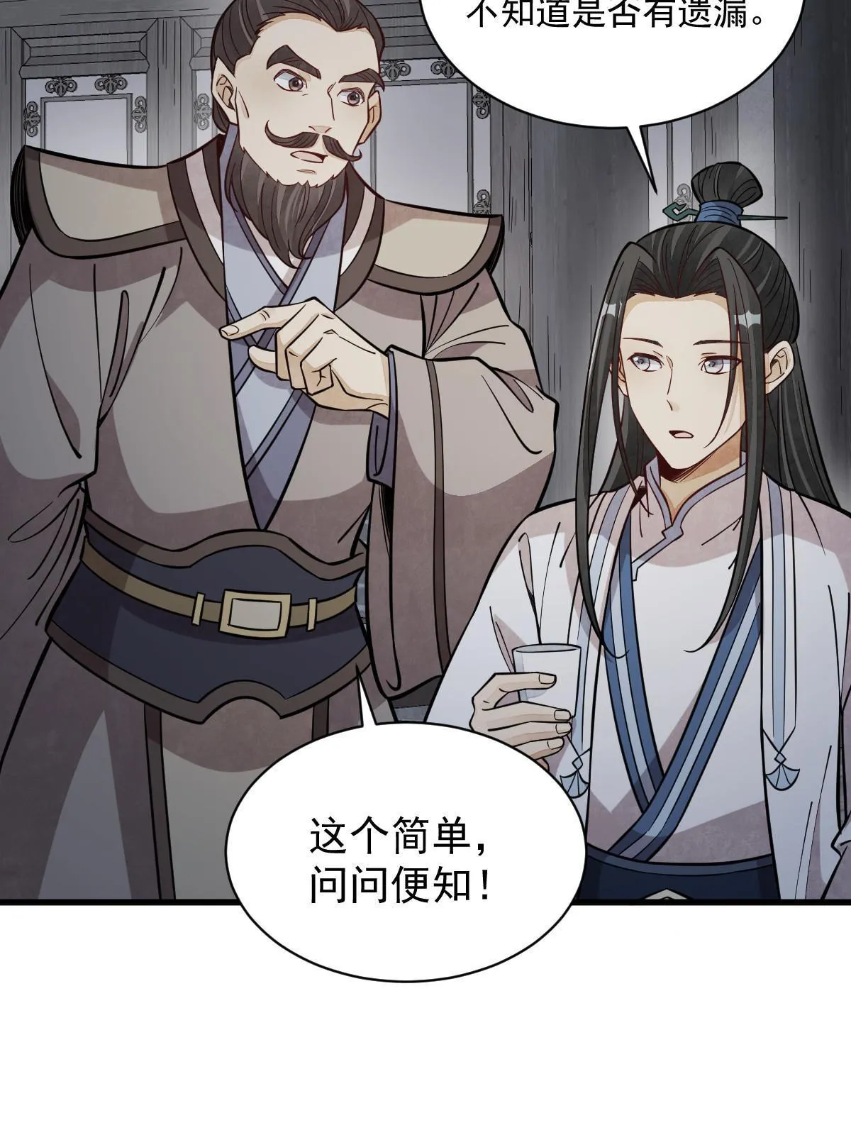 第172话 第21页