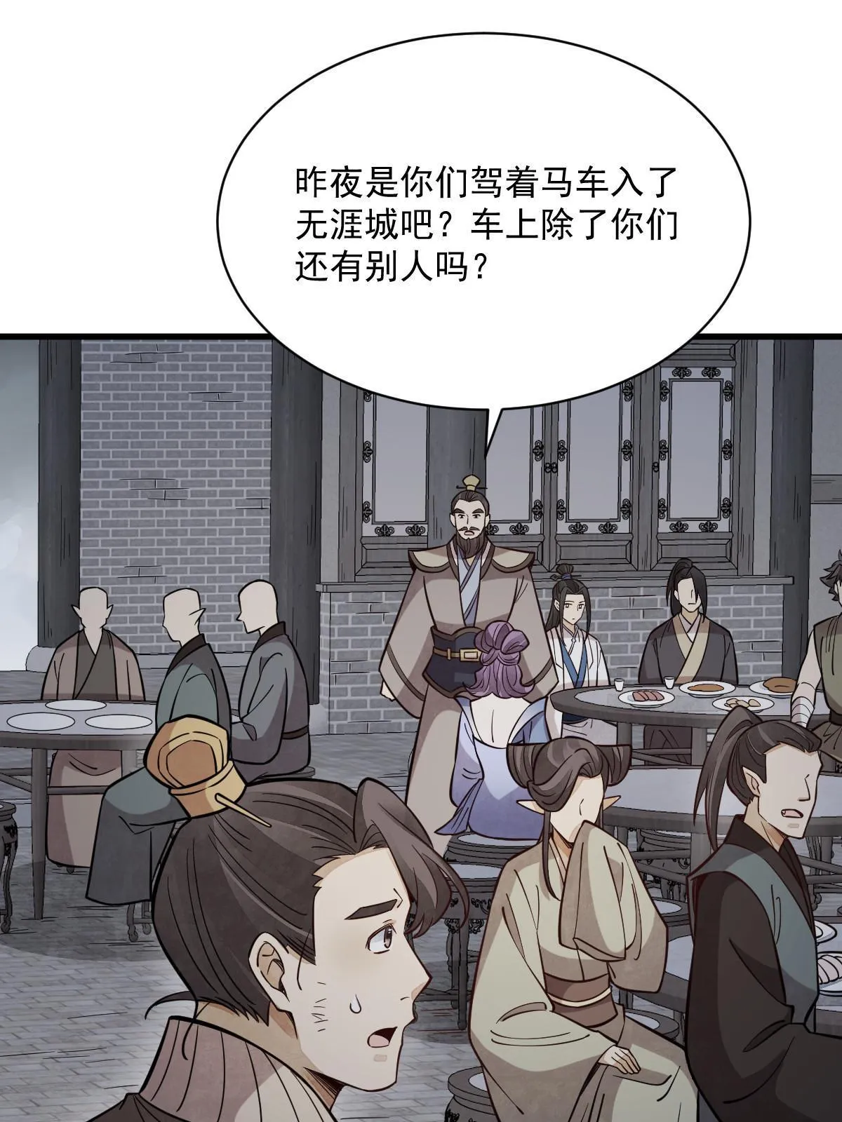 第172话 第22页
