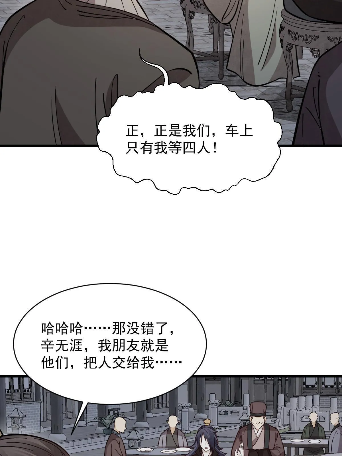 第172话 第23页