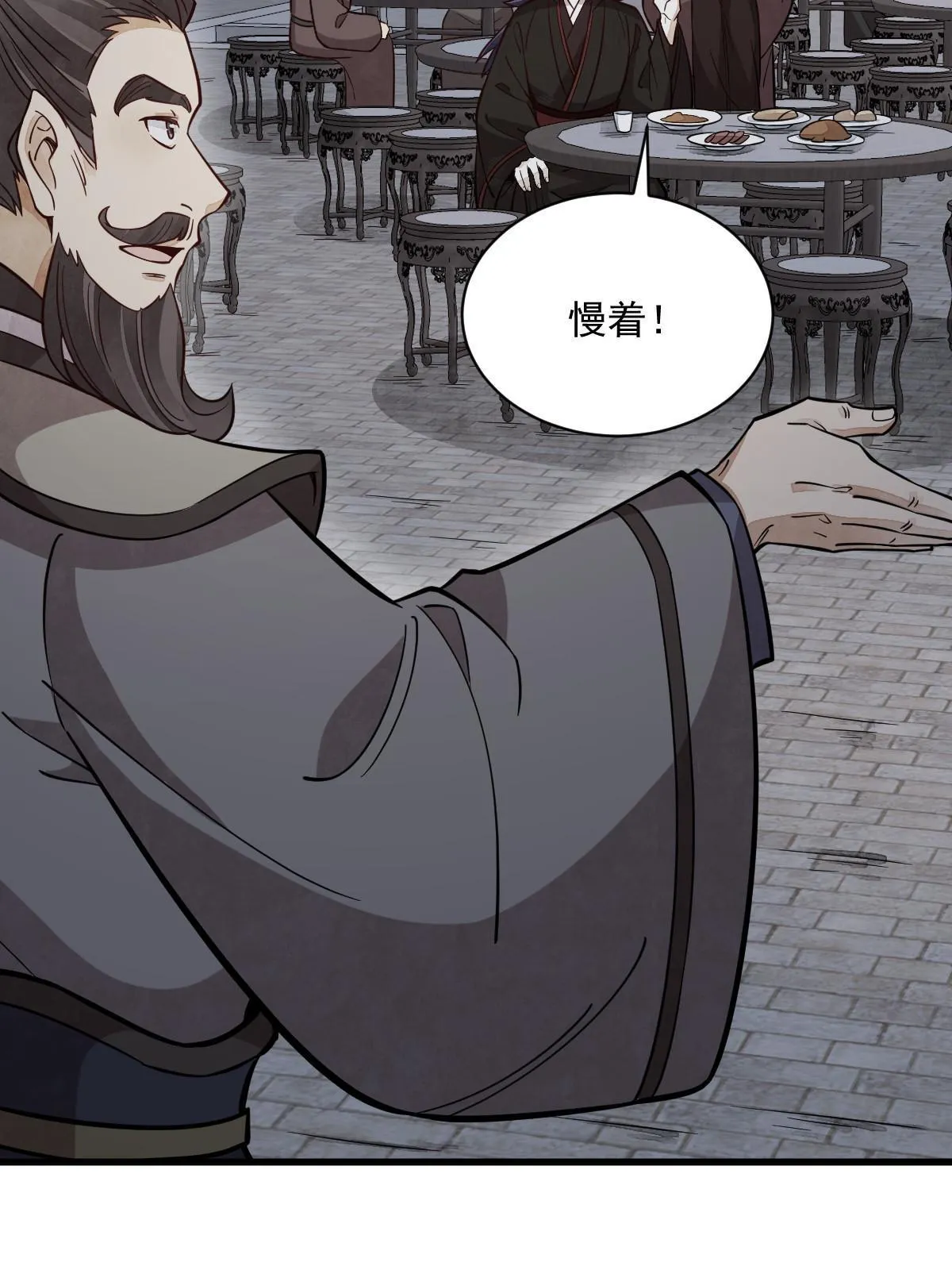 第172话 第24页