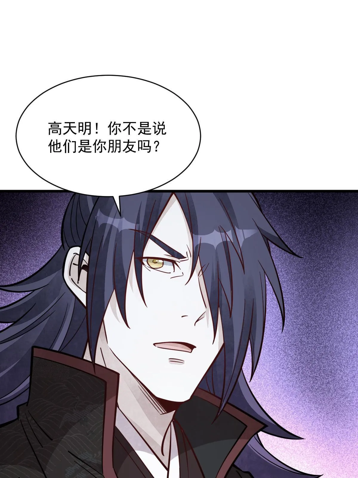 第172话 第25页