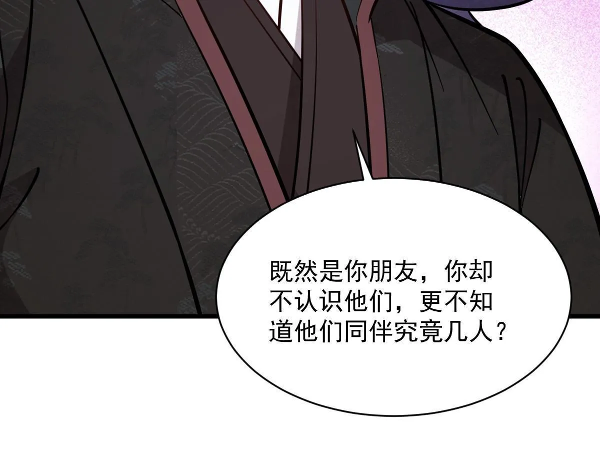 第172话 第26页
