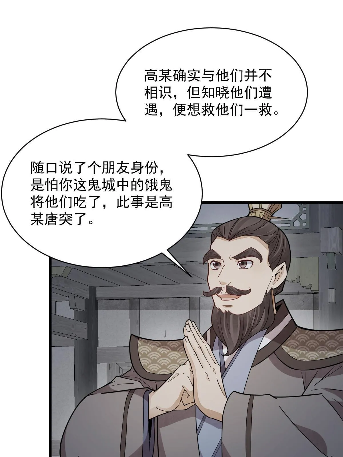 第172话 第27页