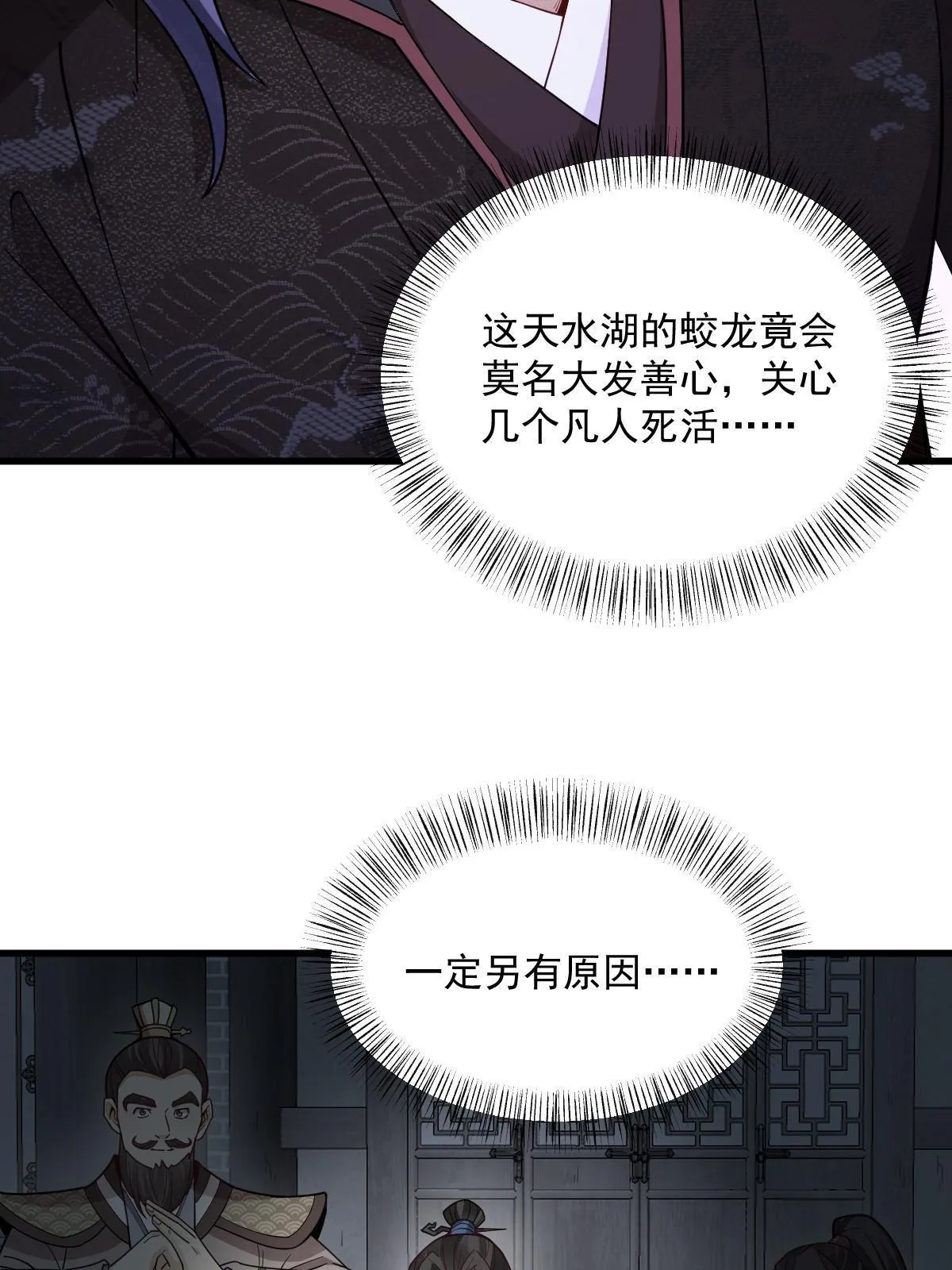 第172话 第29页