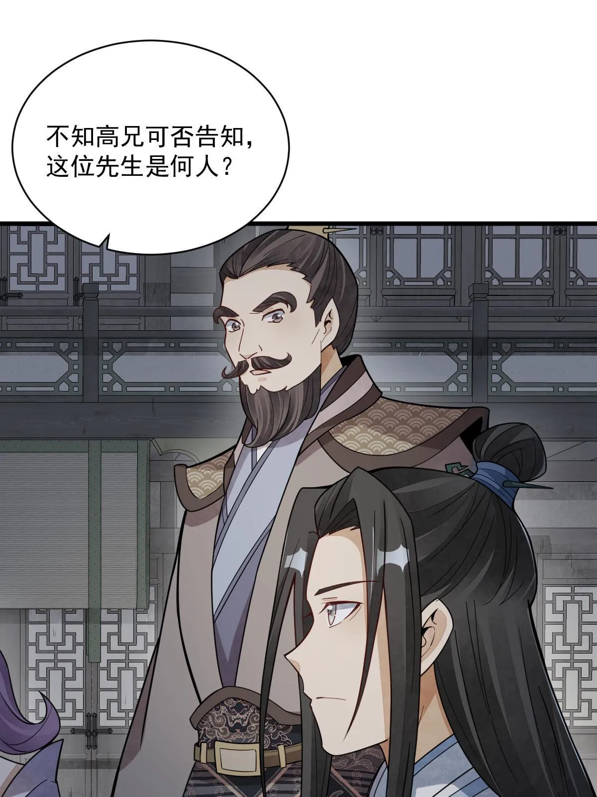 第172话 第31页
