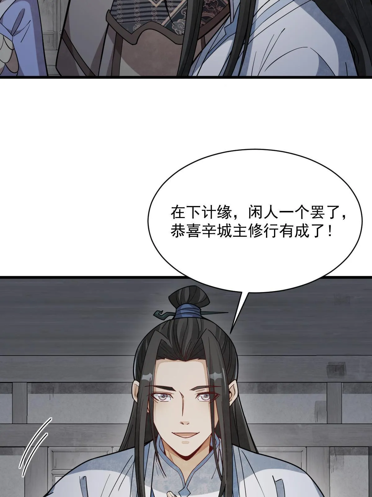第172话 第32页