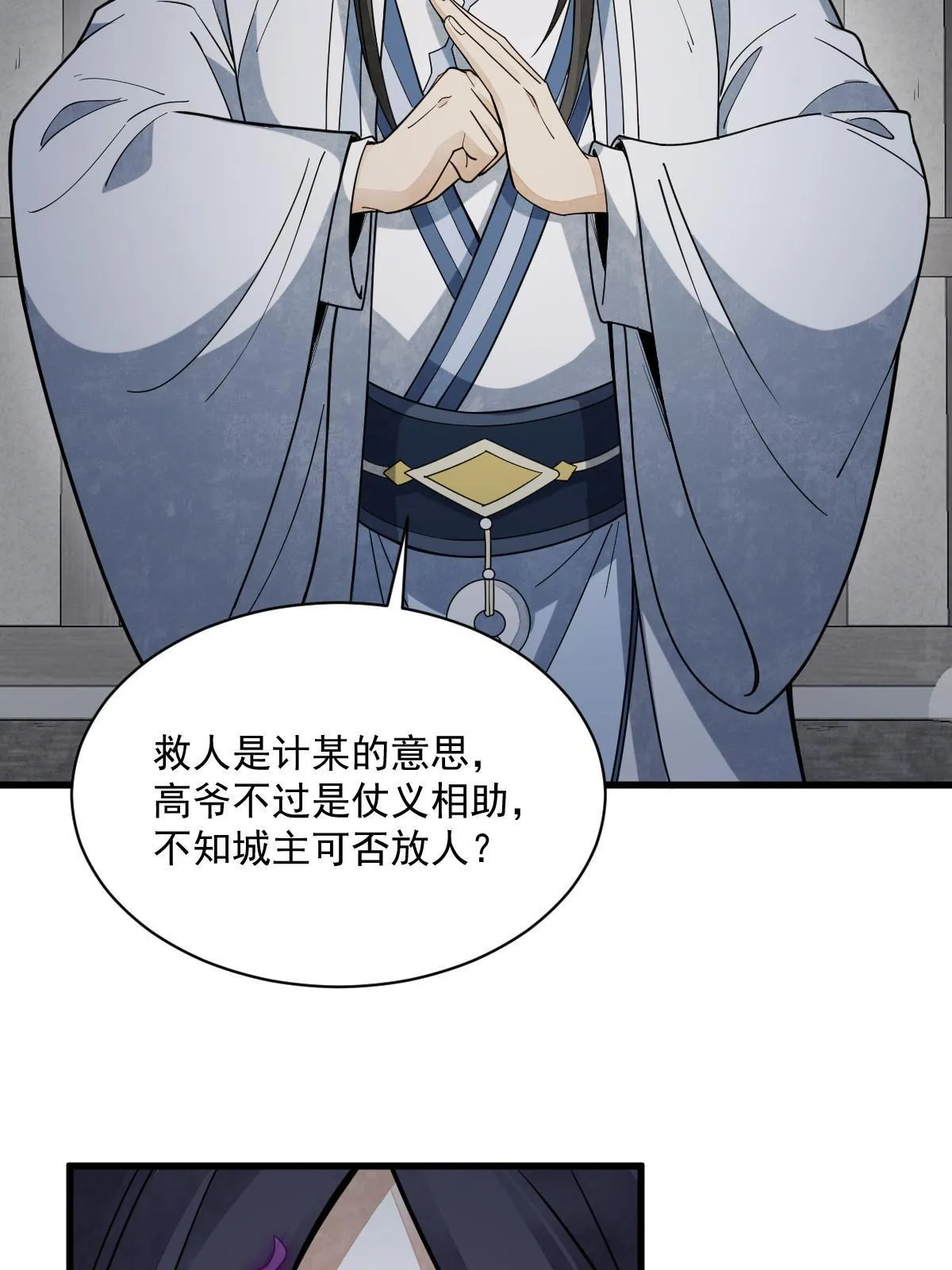 第172话 第33页