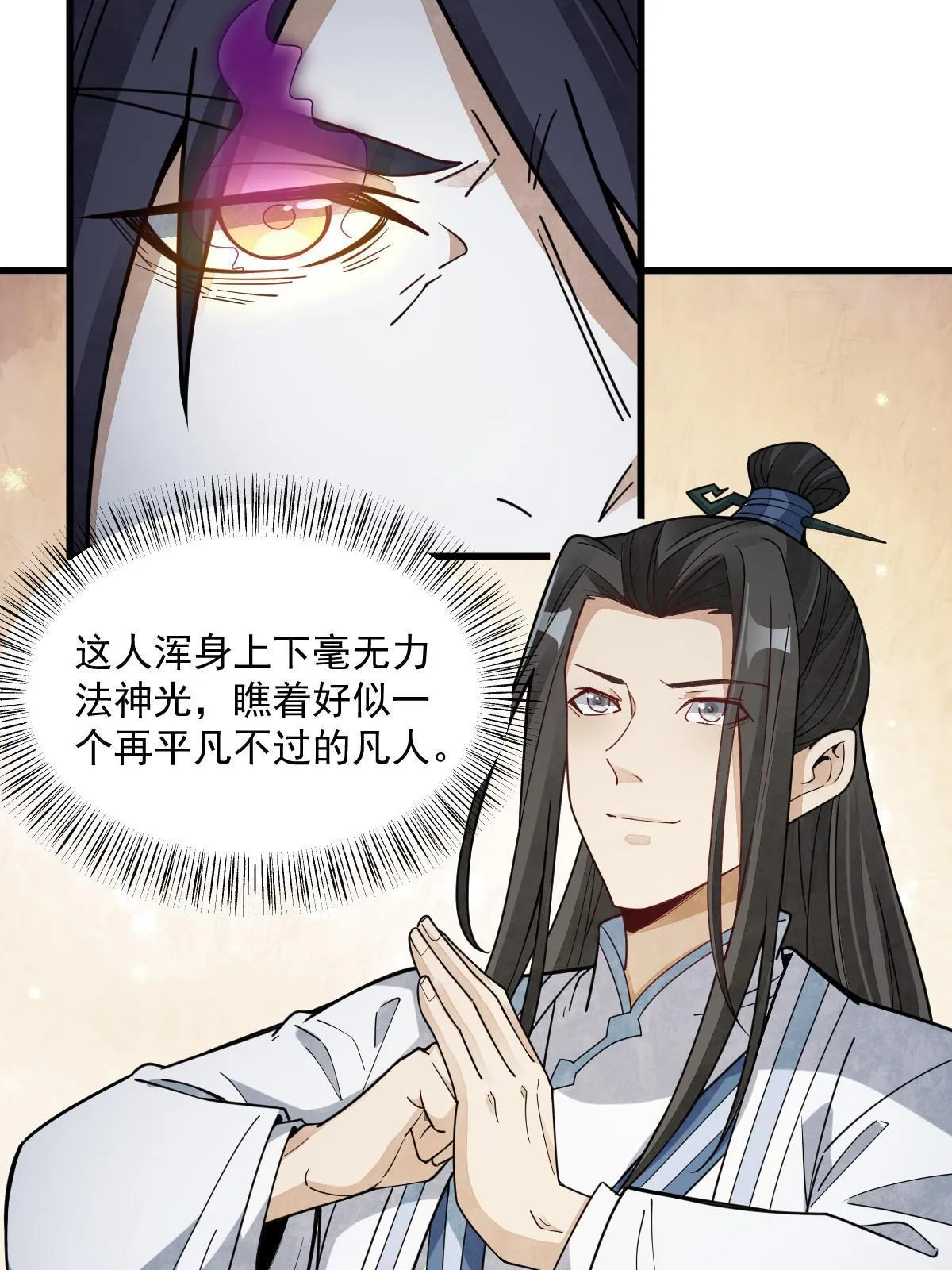 第172话 第34页
