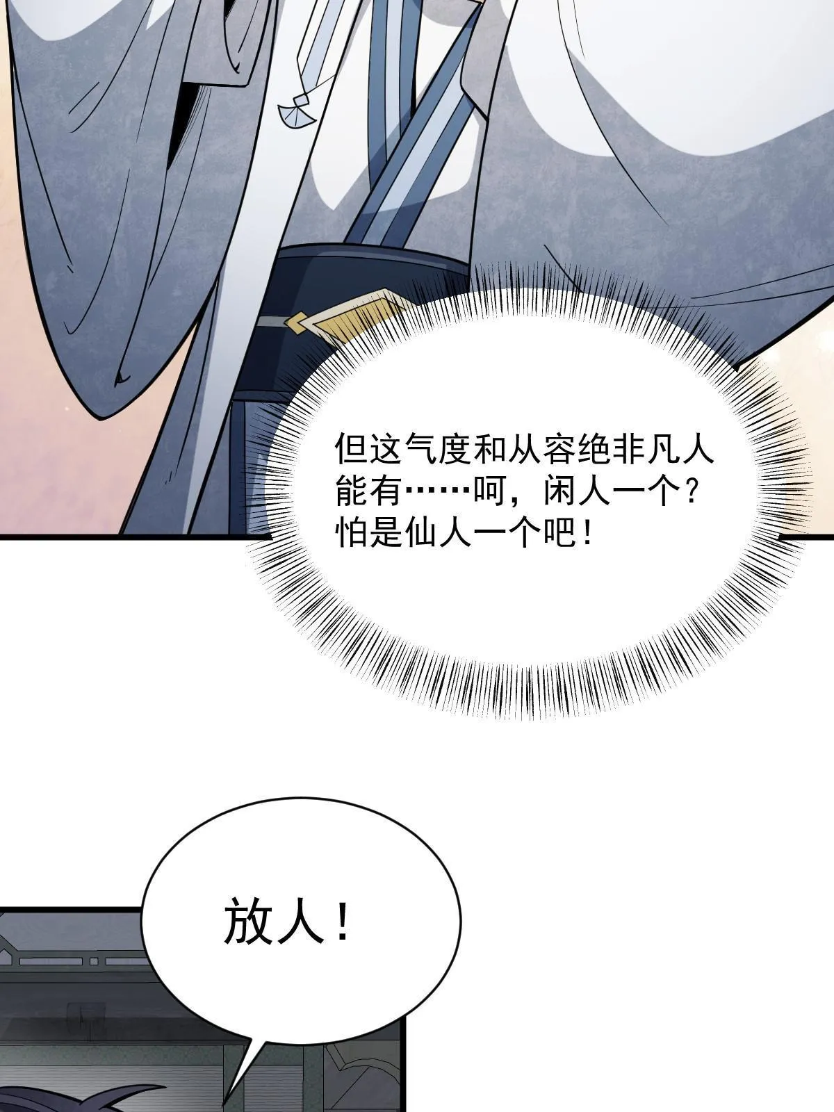 第172话 第35页