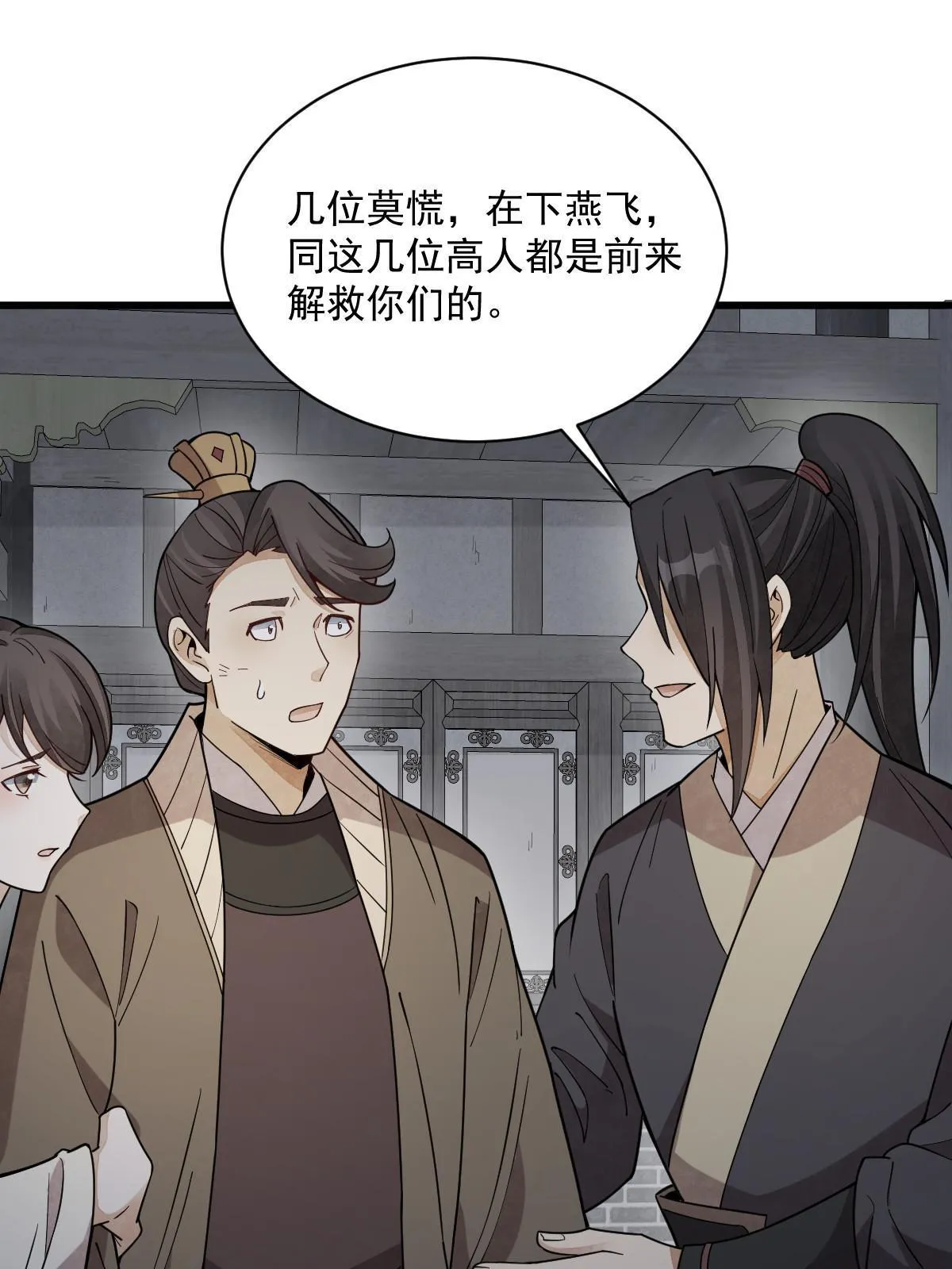 第172话 第39页