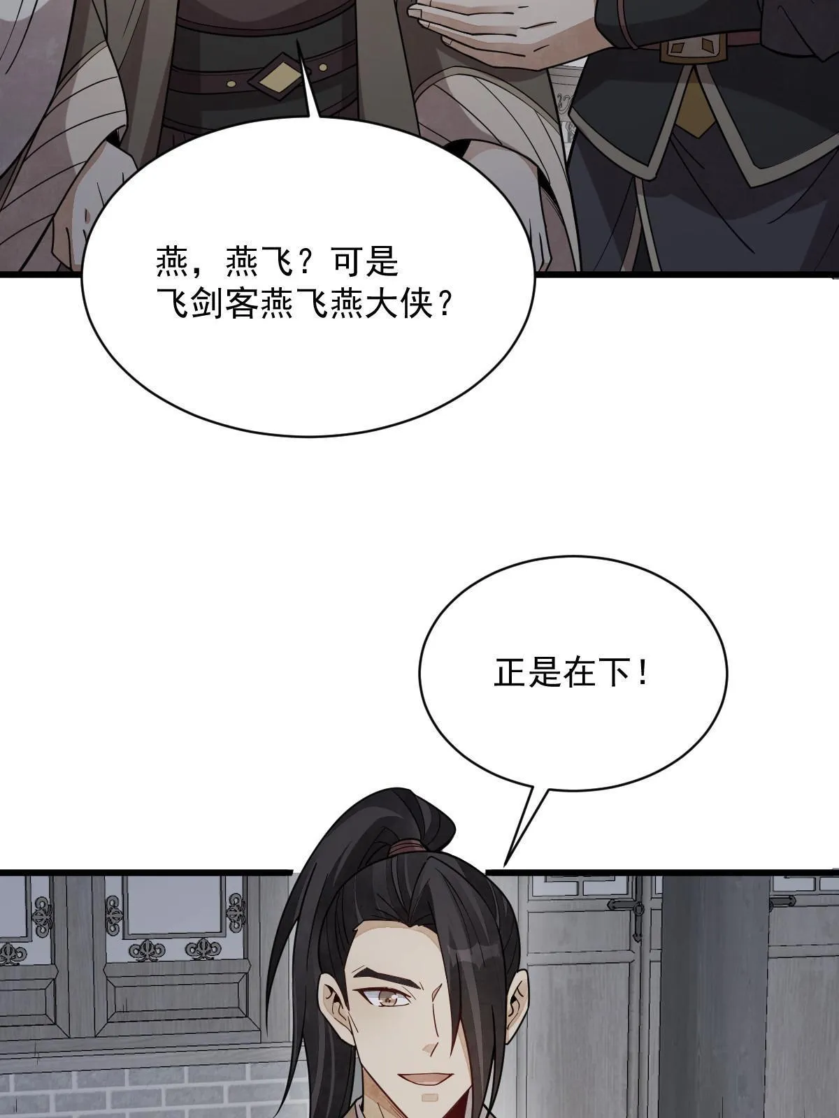 第172话 第40页