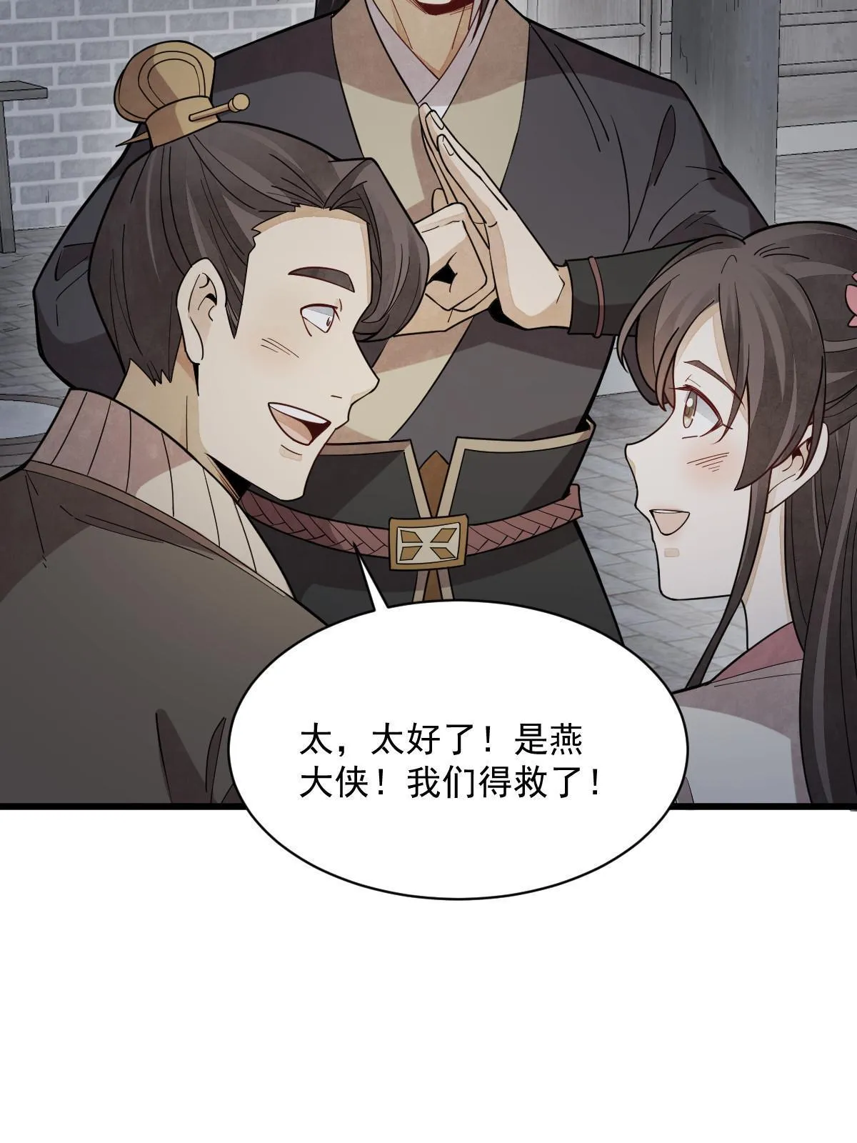 第172话 第41页