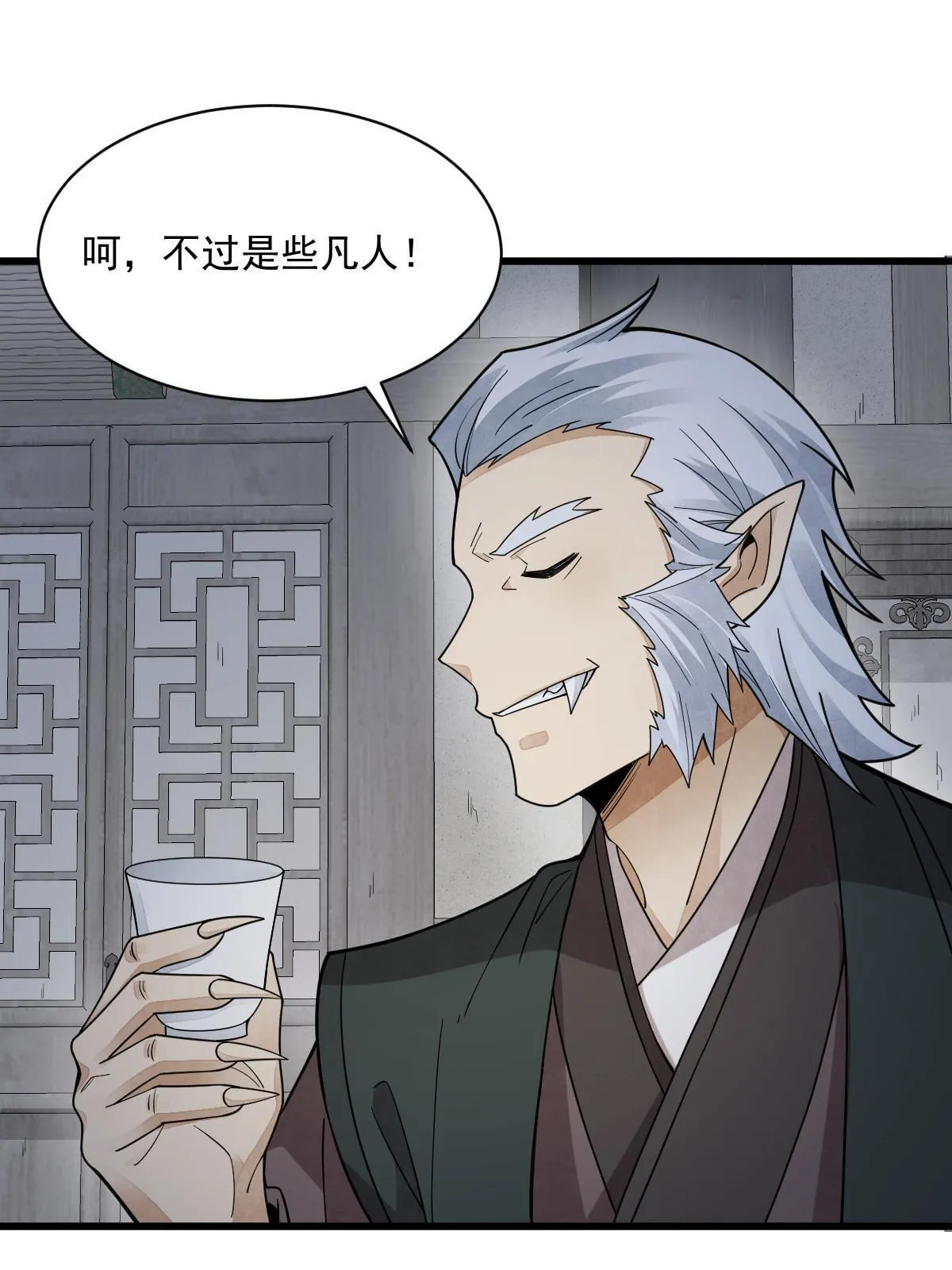 第172话 第42页