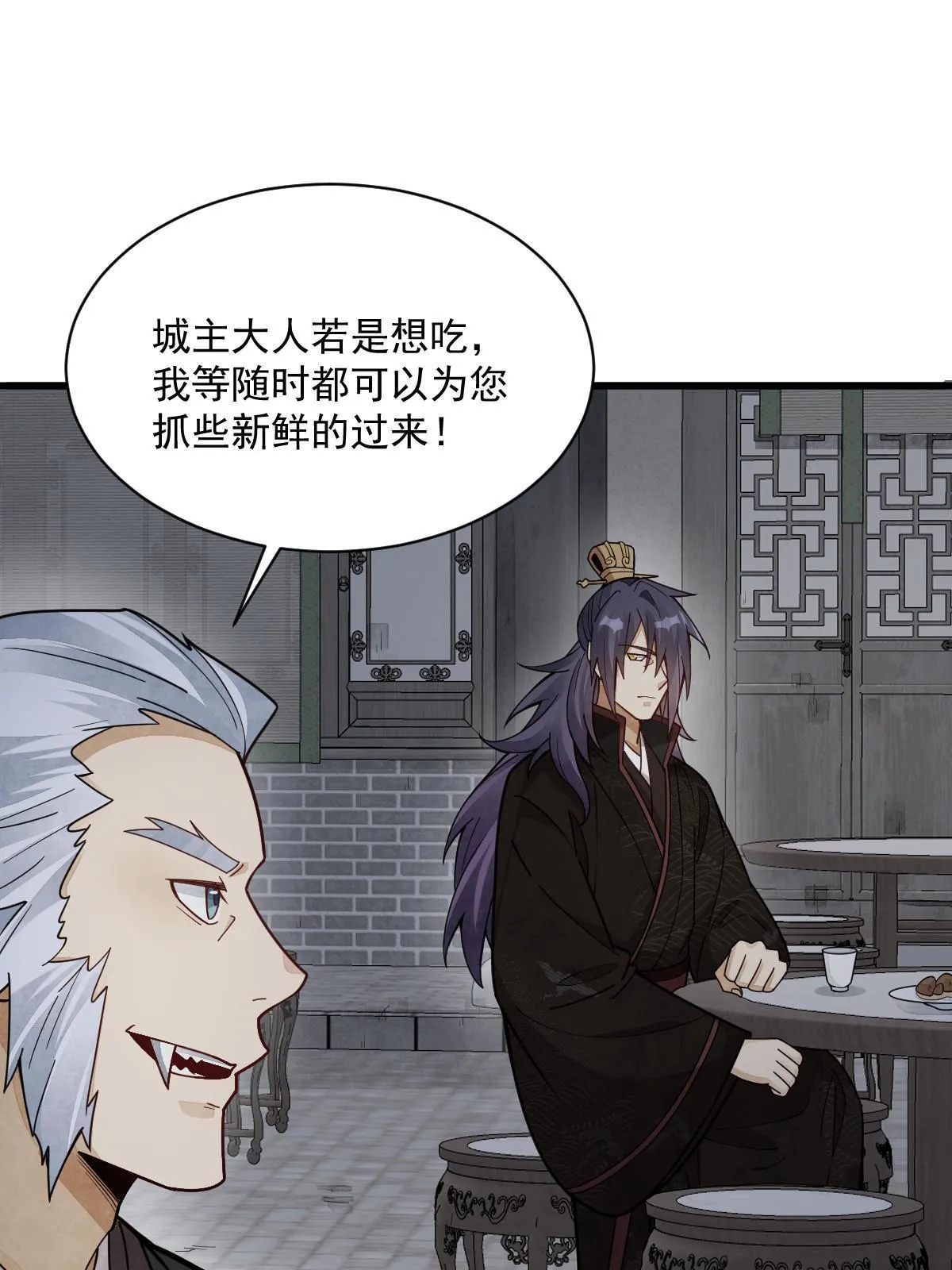 第172话 第43页
