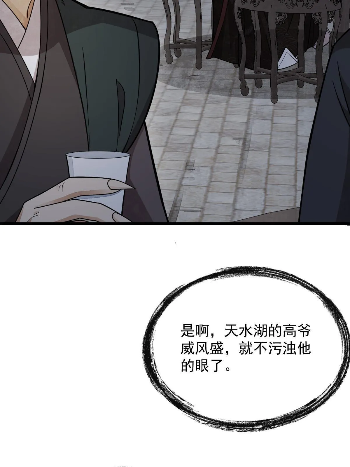 第172话 第44页