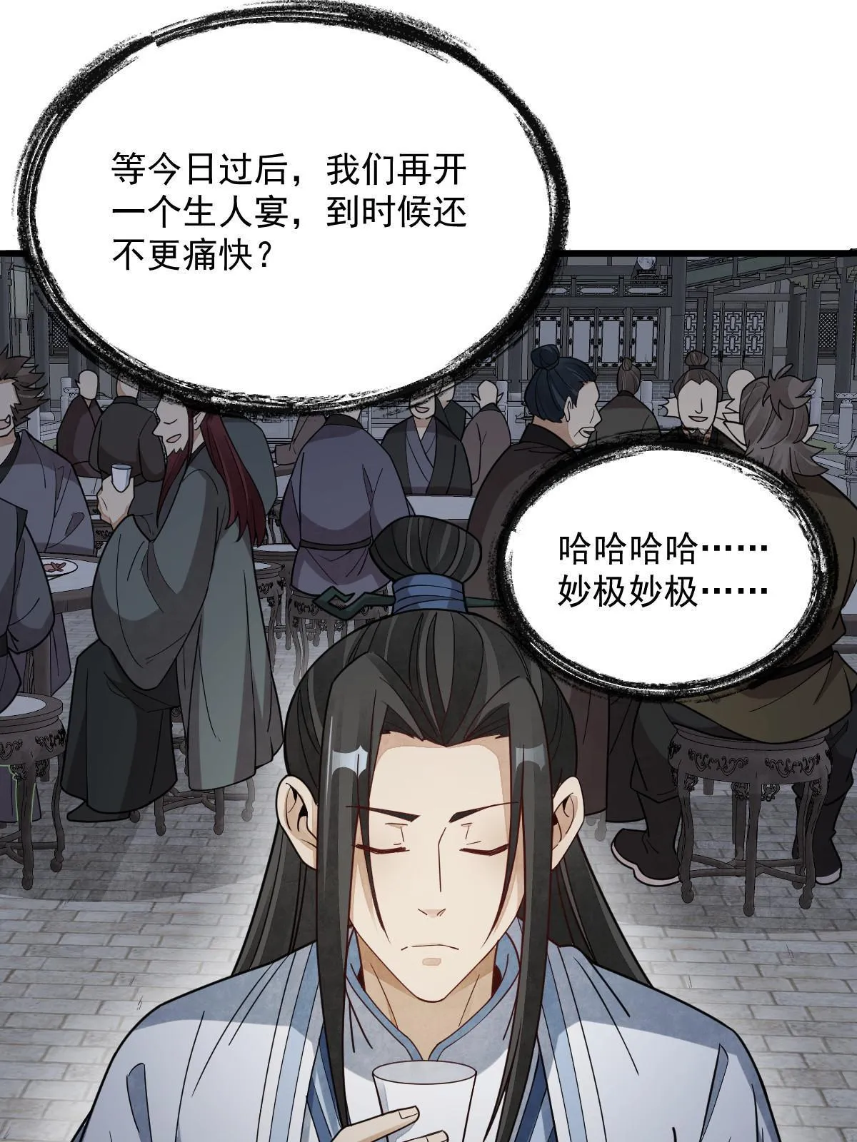 第172话 第45页