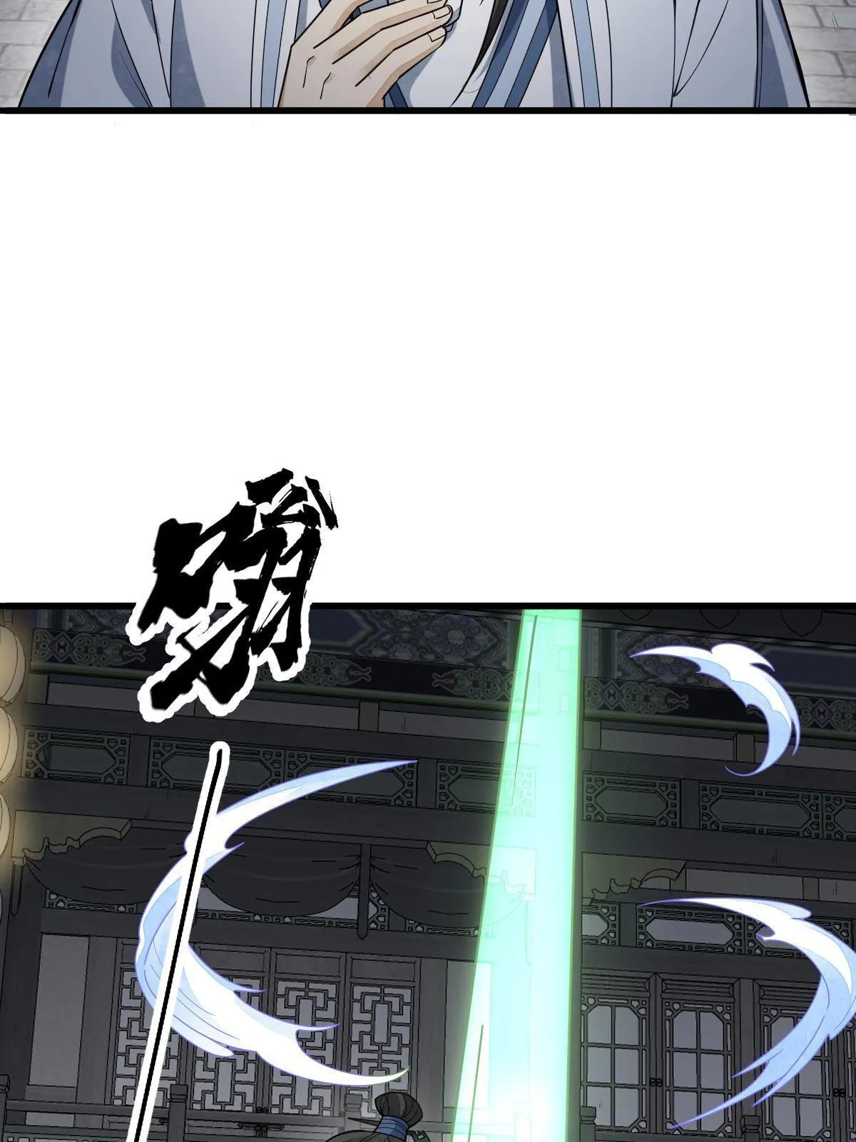 第172话 第46页
