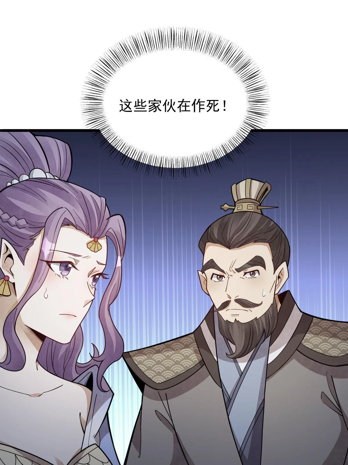 第172话 第48页