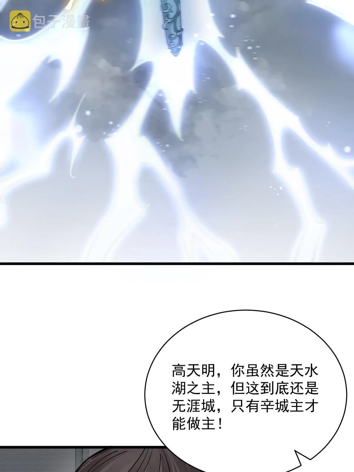 第172话 第52页