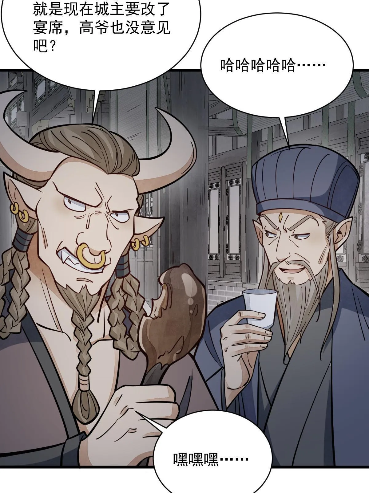 第172话 第54页