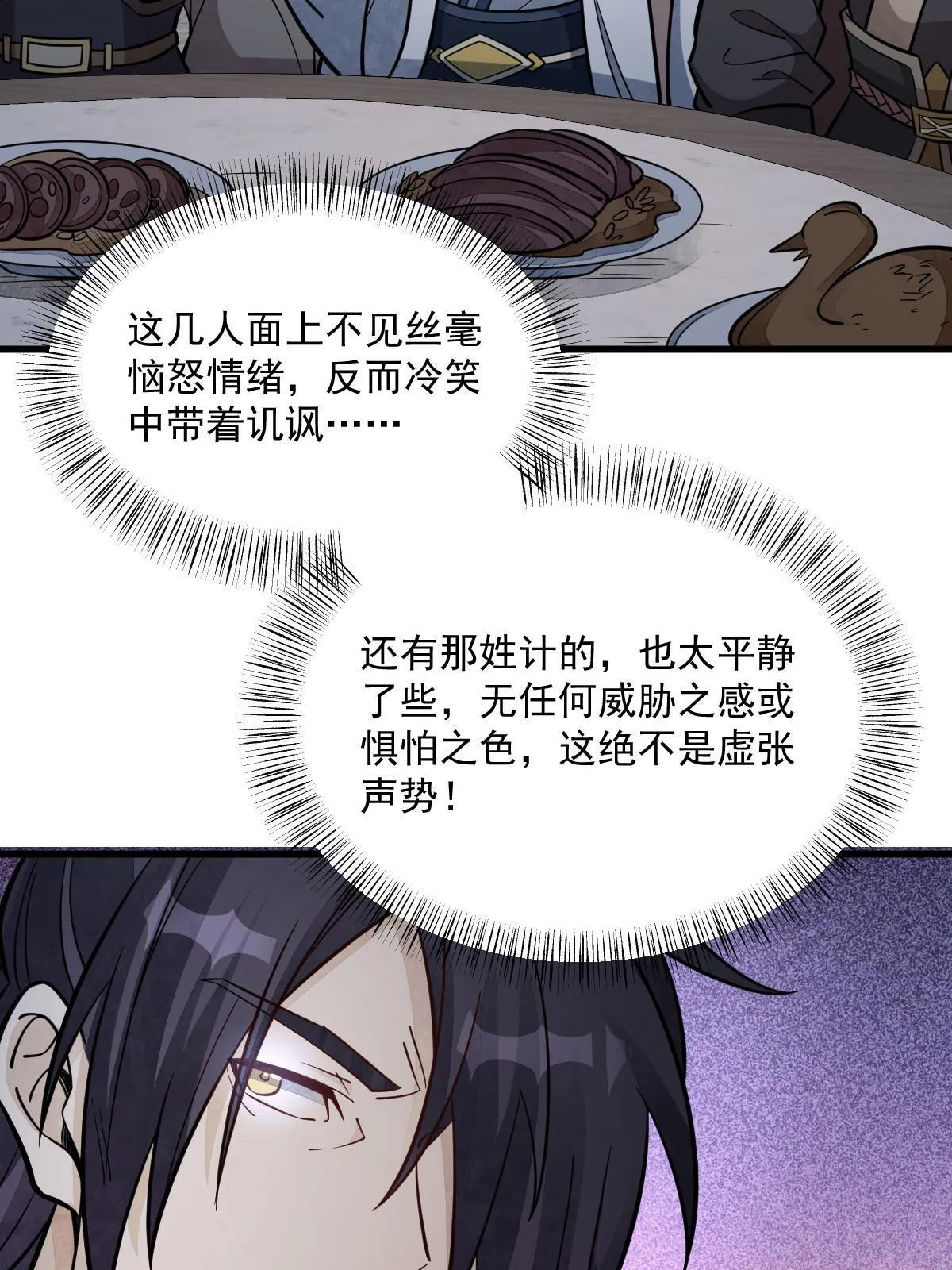 第172话 第56页