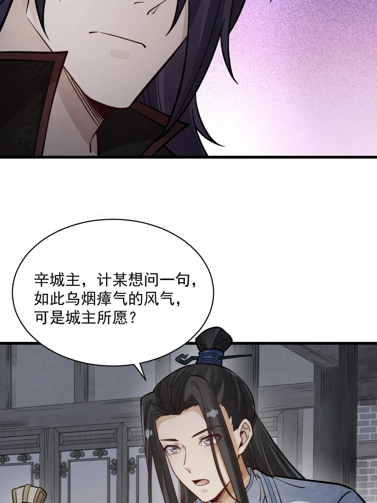 第172话 第57页