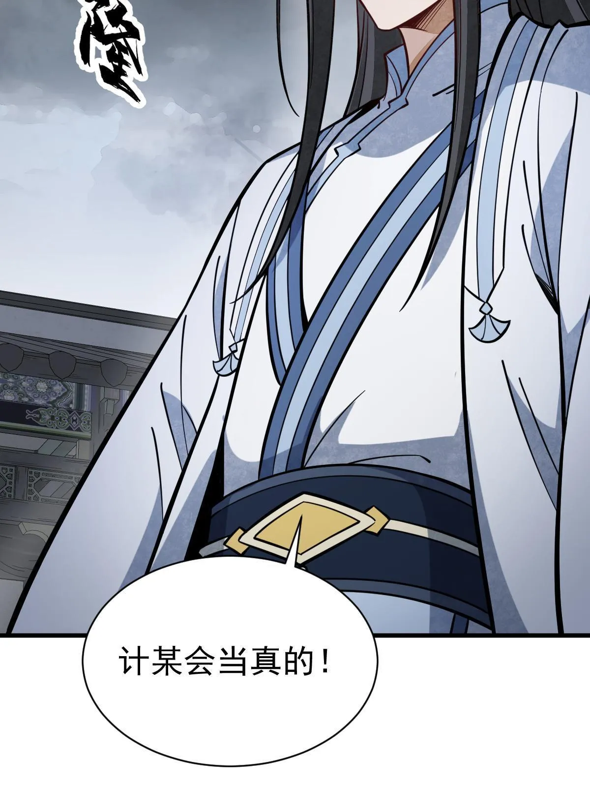 第172话 第62页