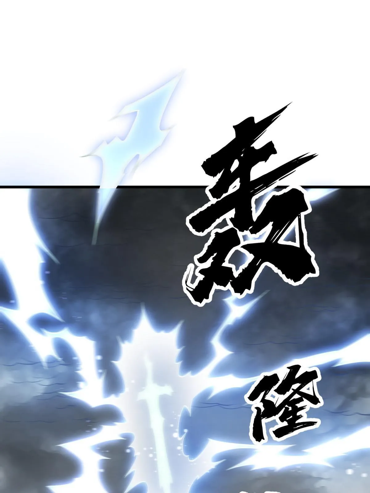 第173话 第4页