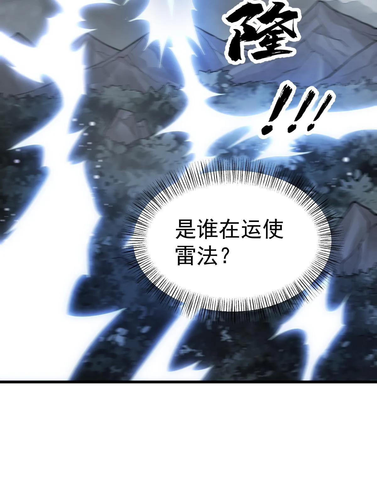 第173话 第5页