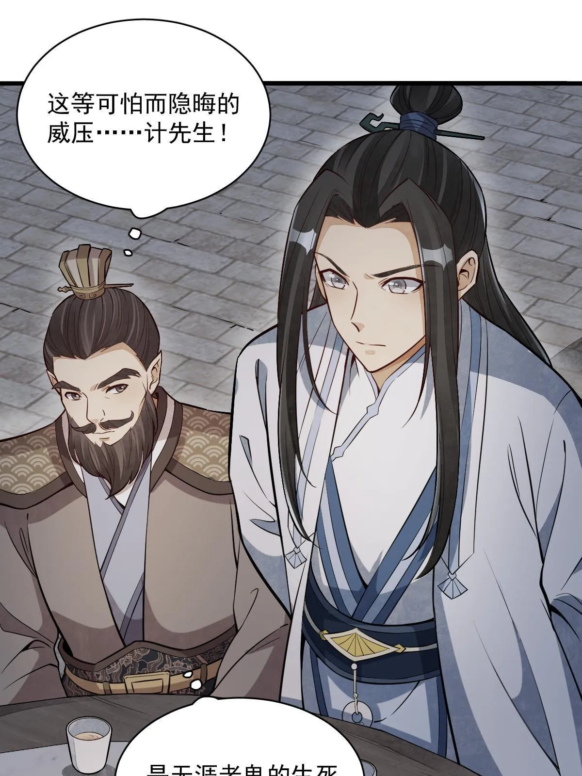 第173话 第6页