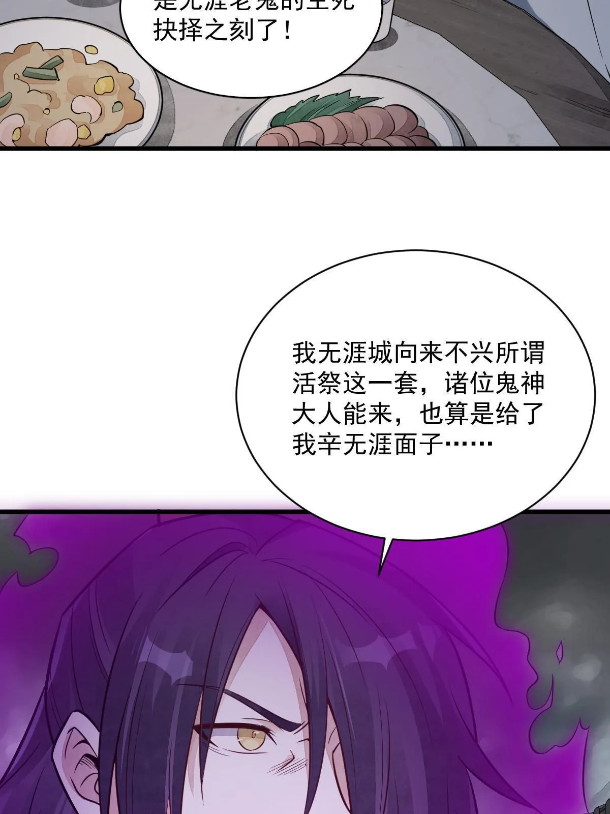 第173话 第7页