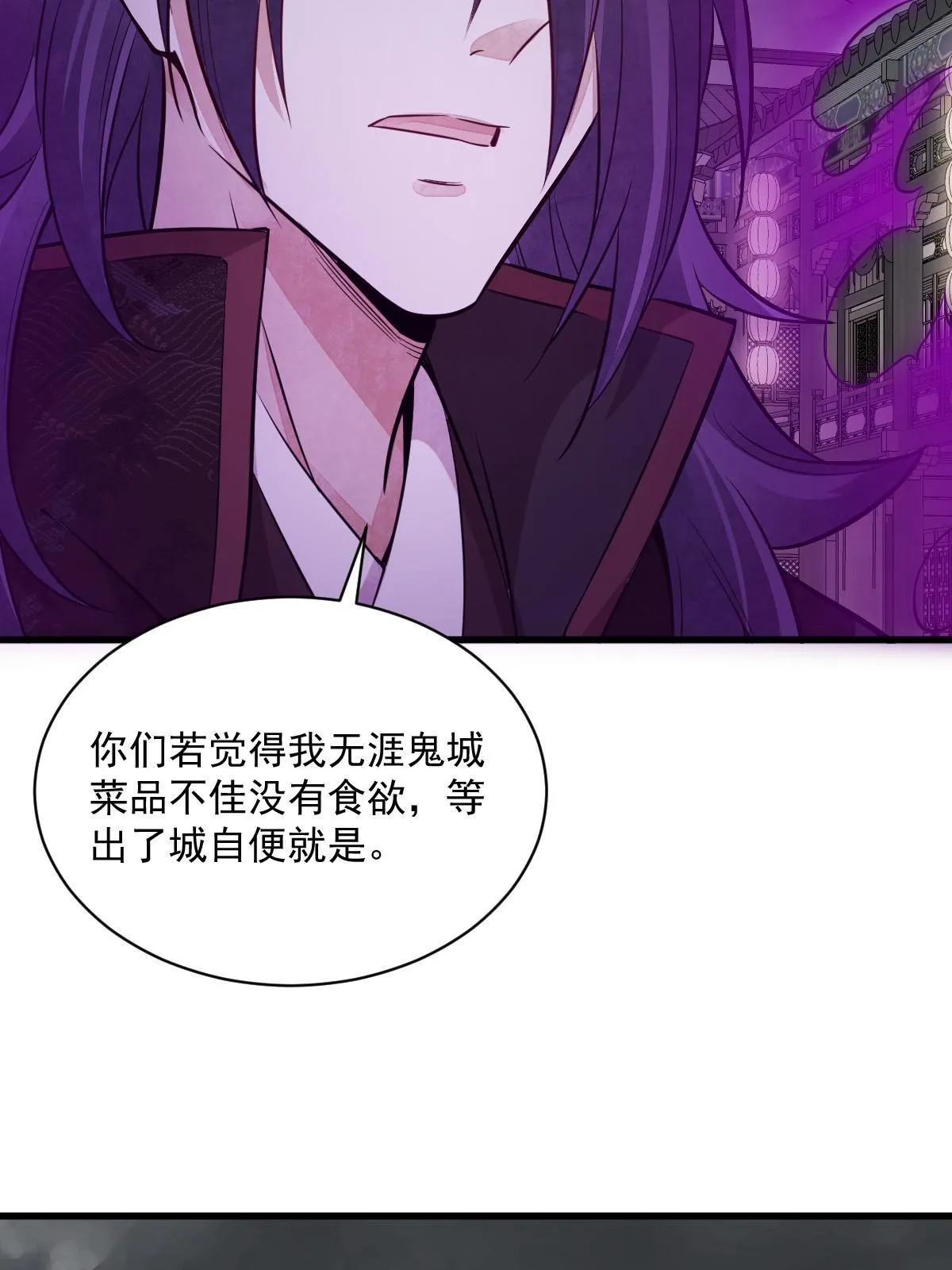 第173话 第8页