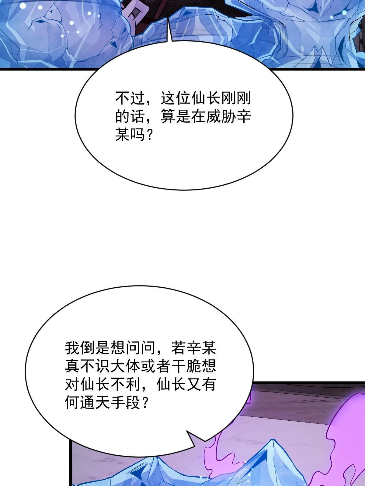 第173话 第10页