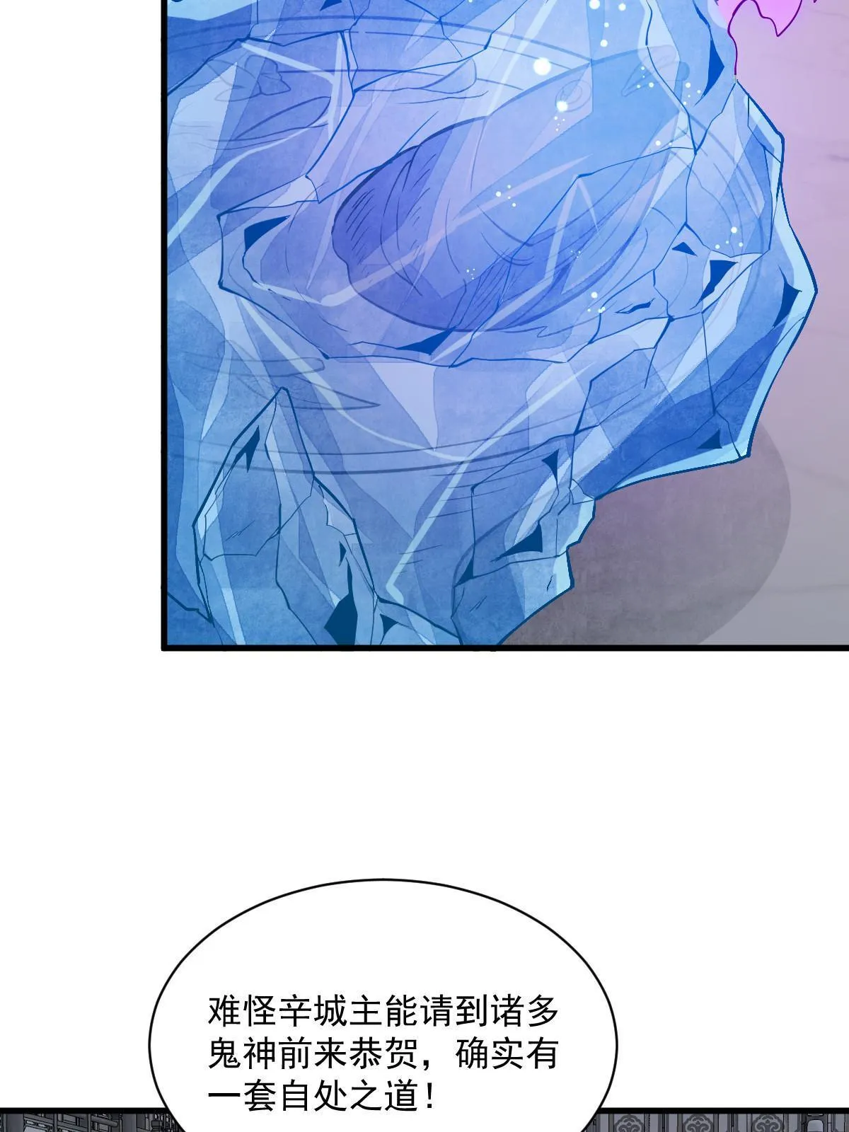 第173话 第11页