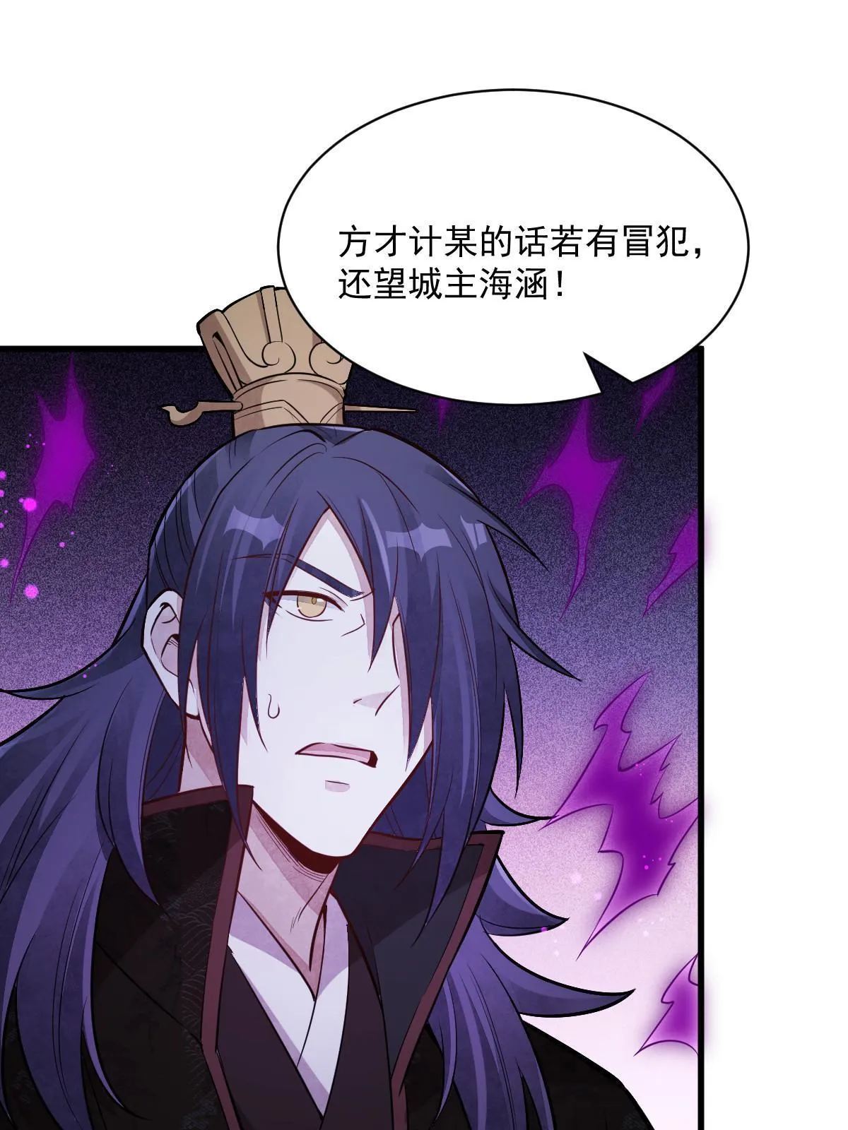 第173话 第13页
