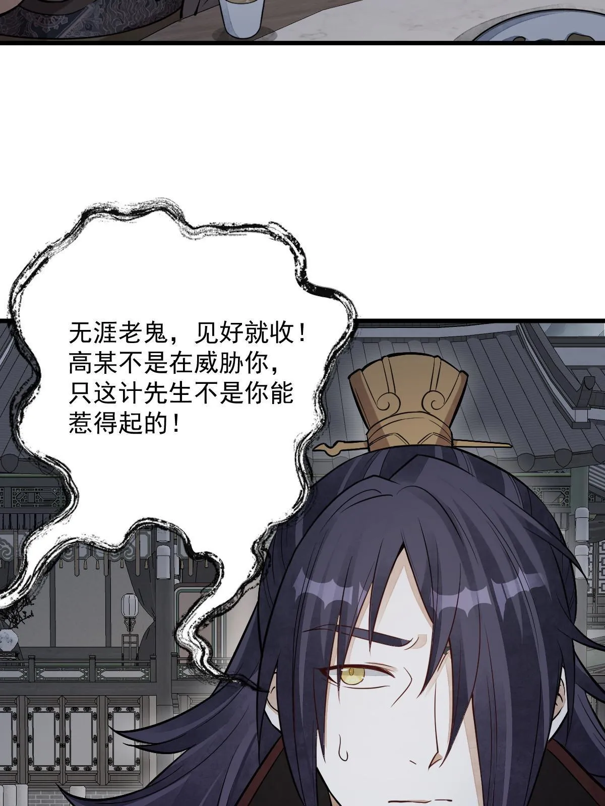 第173话 第16页